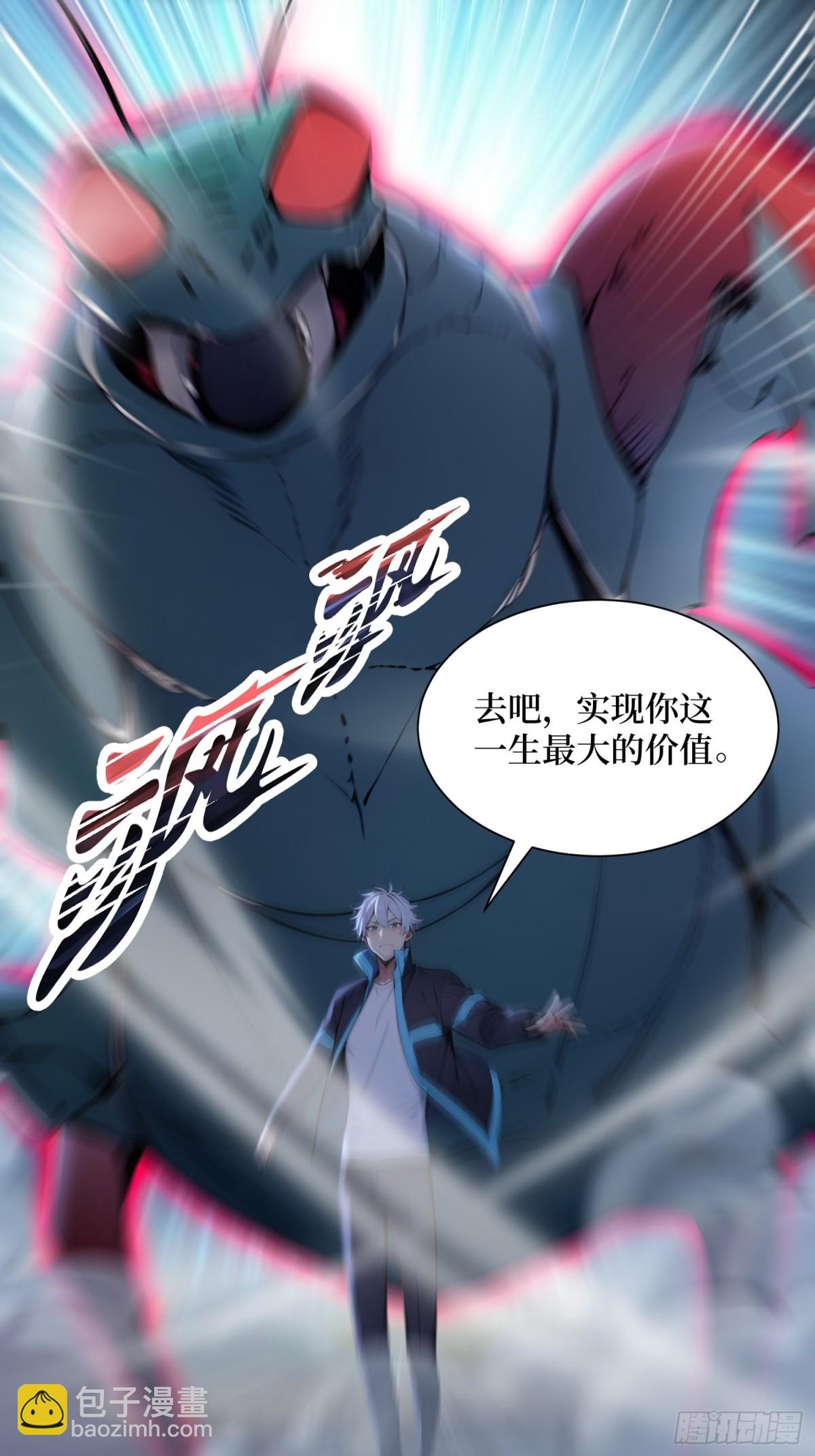 48 碾压局(1/2)-第49话