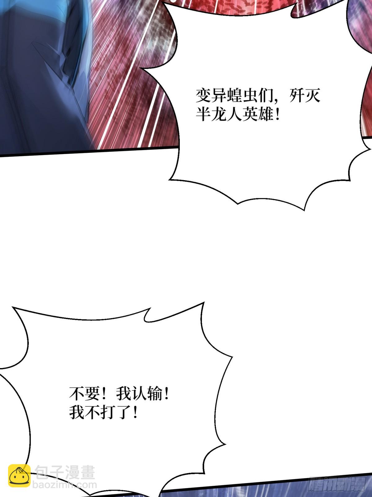 50 神奇的变异-第51话