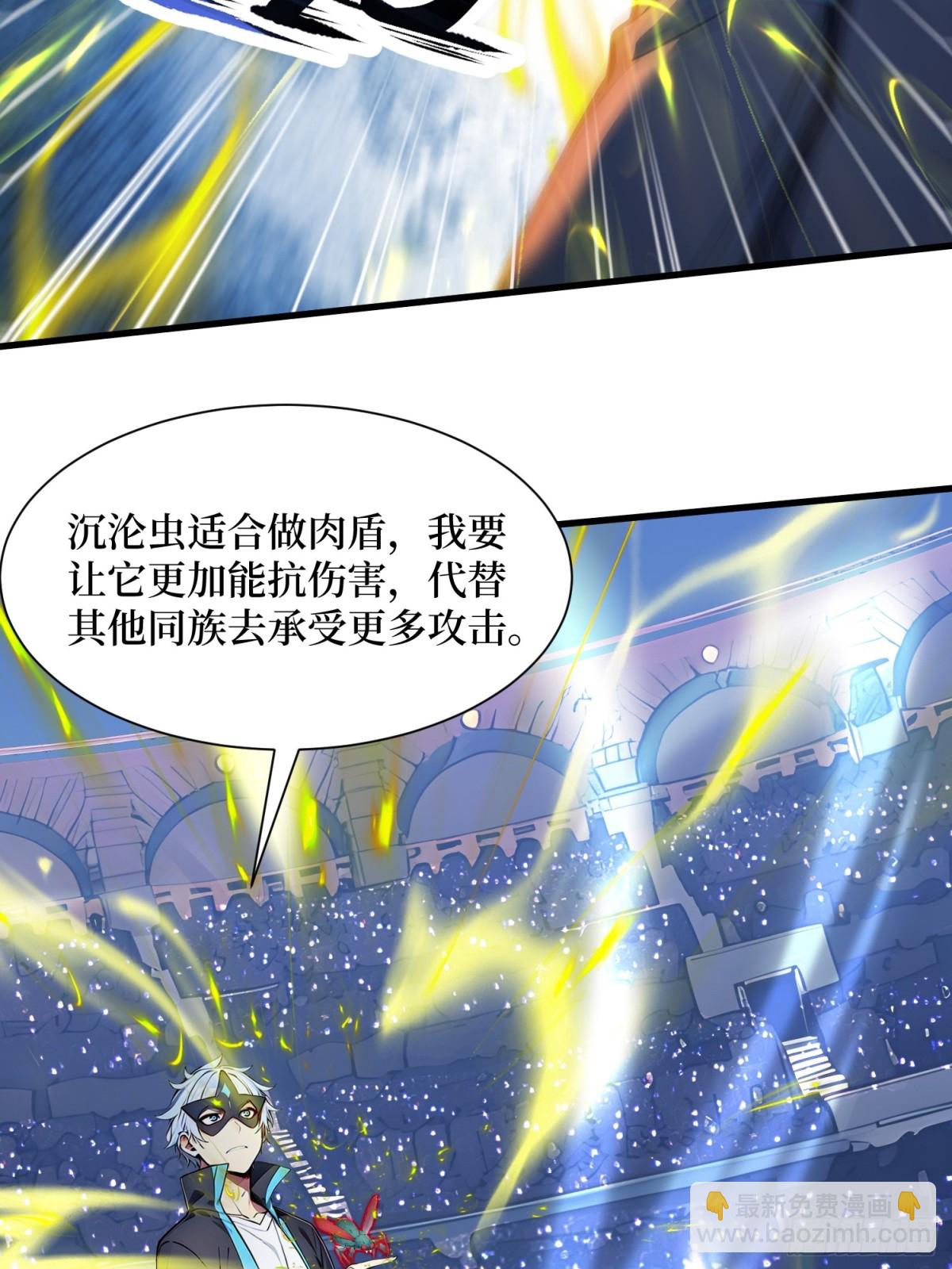 50 神奇的变异-第51话