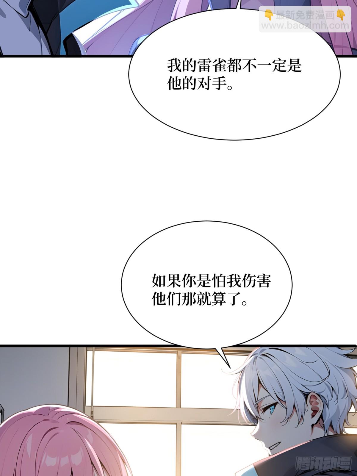 52 立威之战-第53话