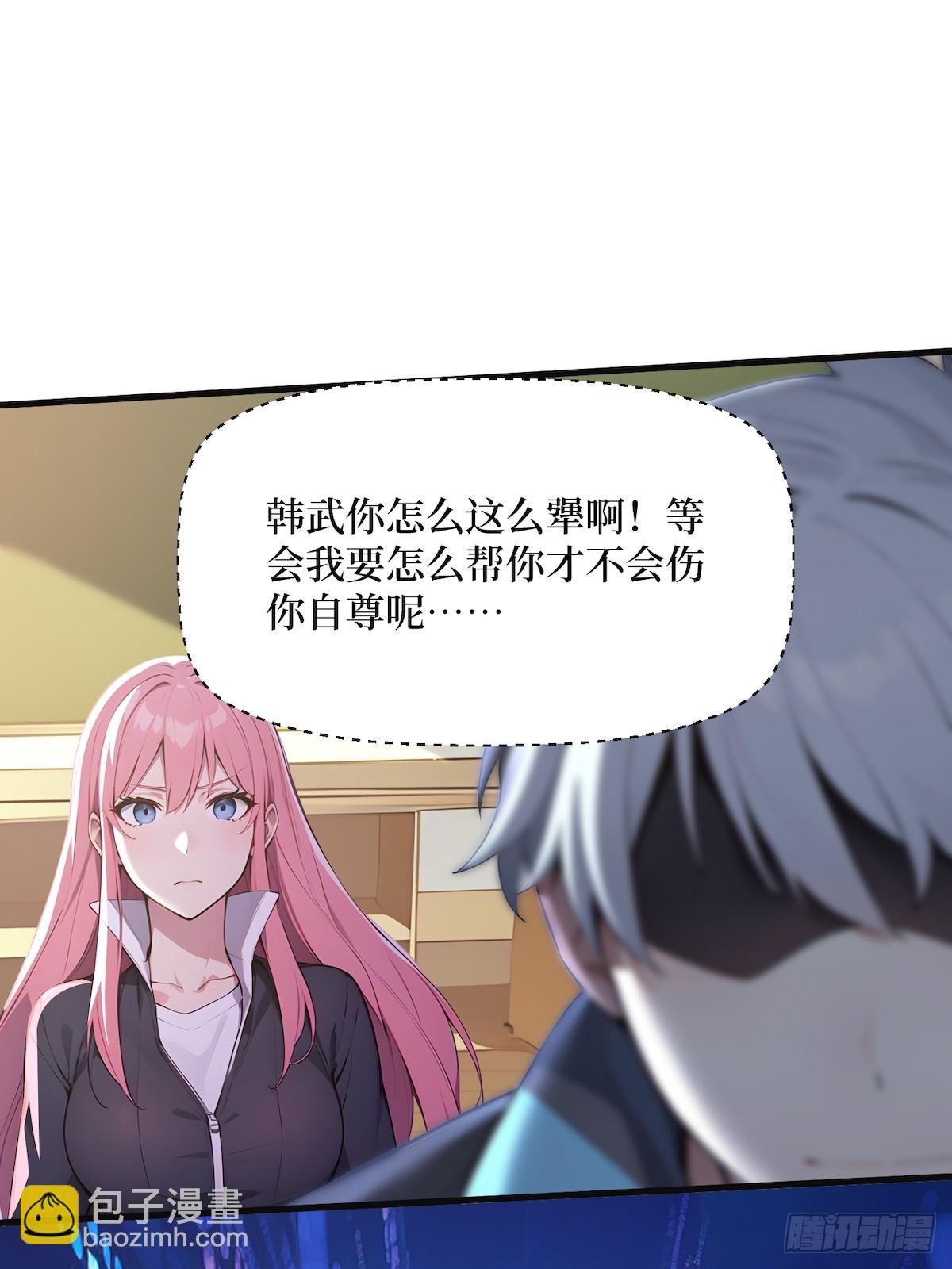 52 立威之战-第53话