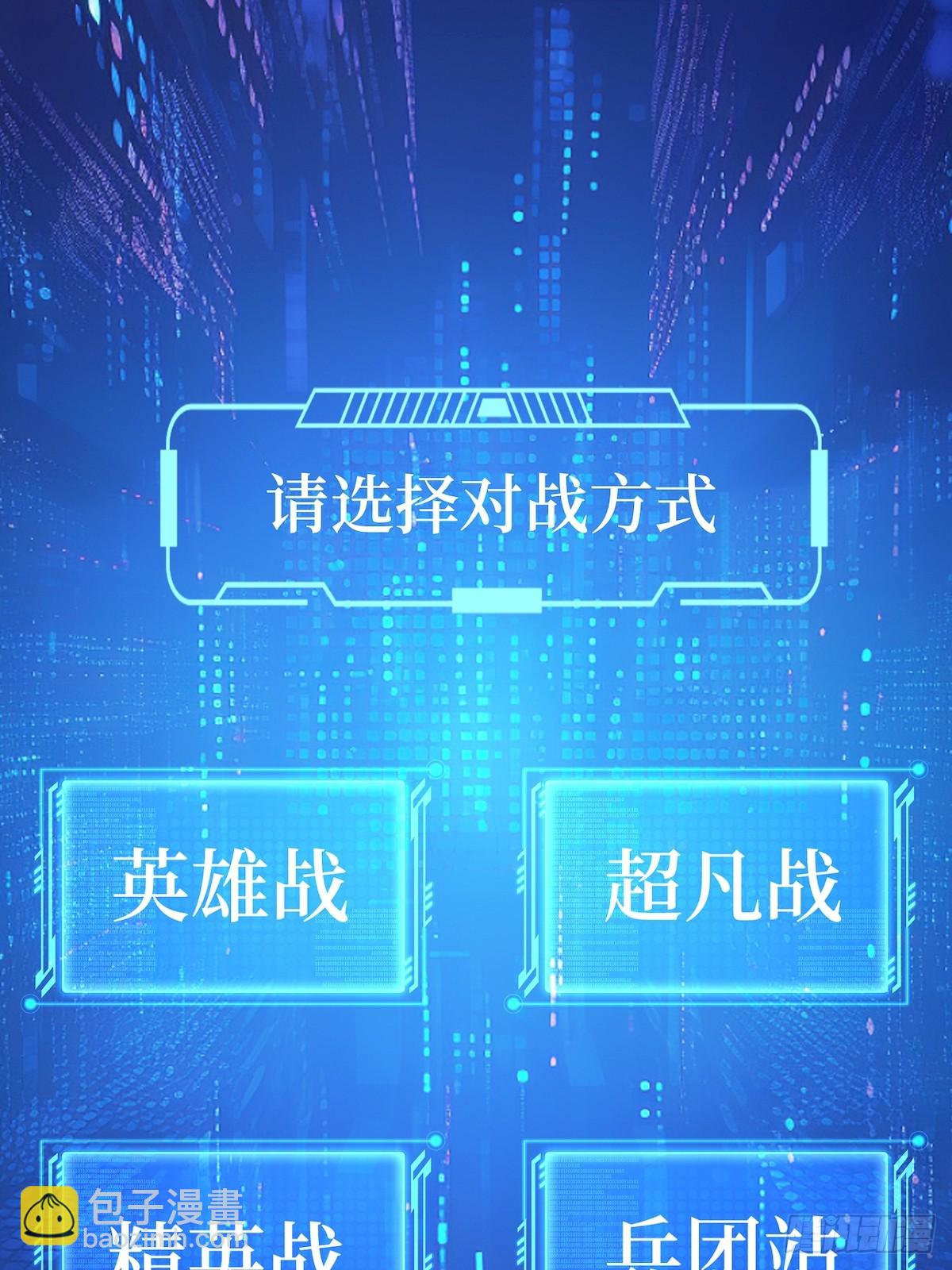 52 立威之战-第53话