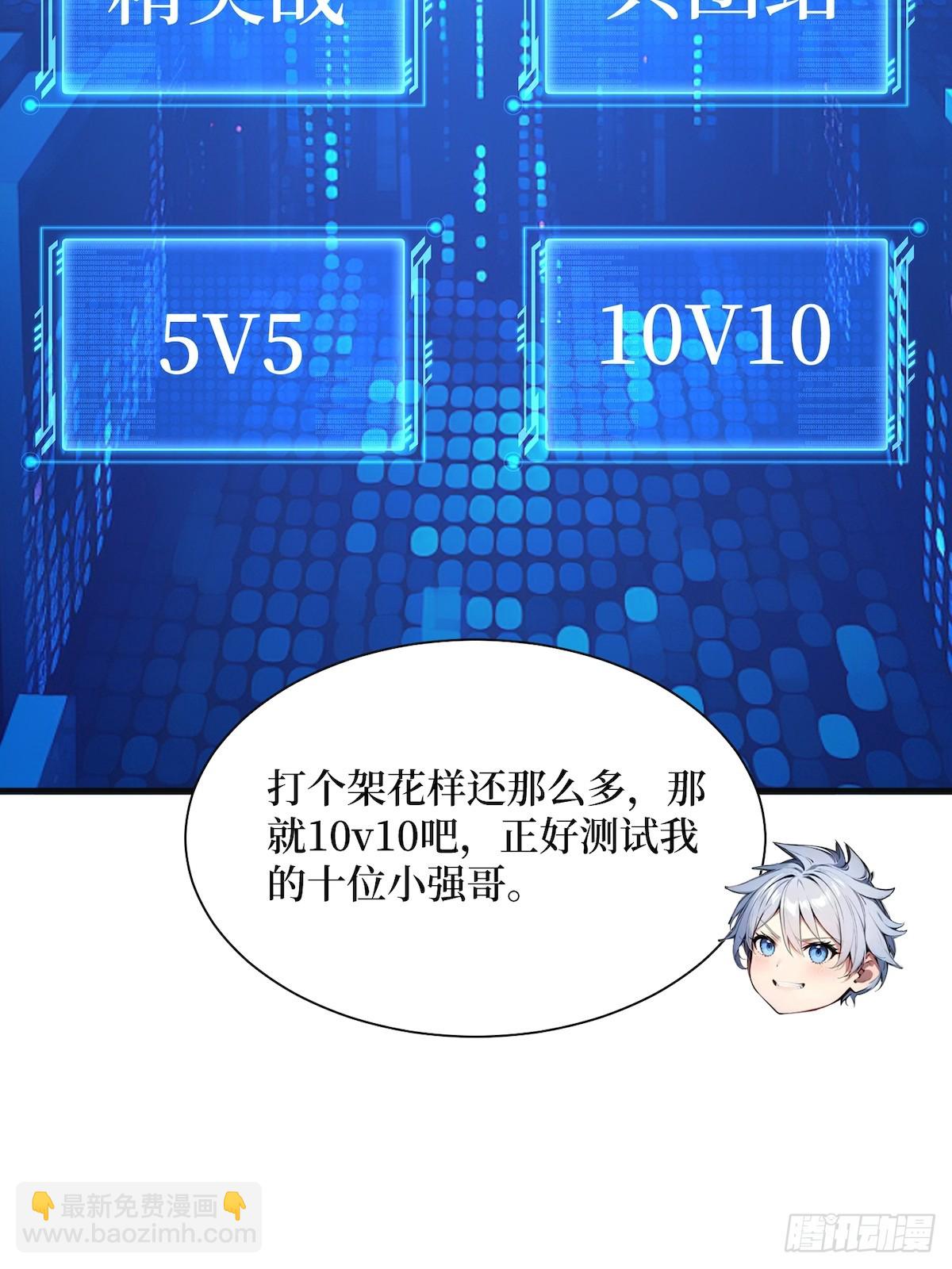 52 立威之战-第53话