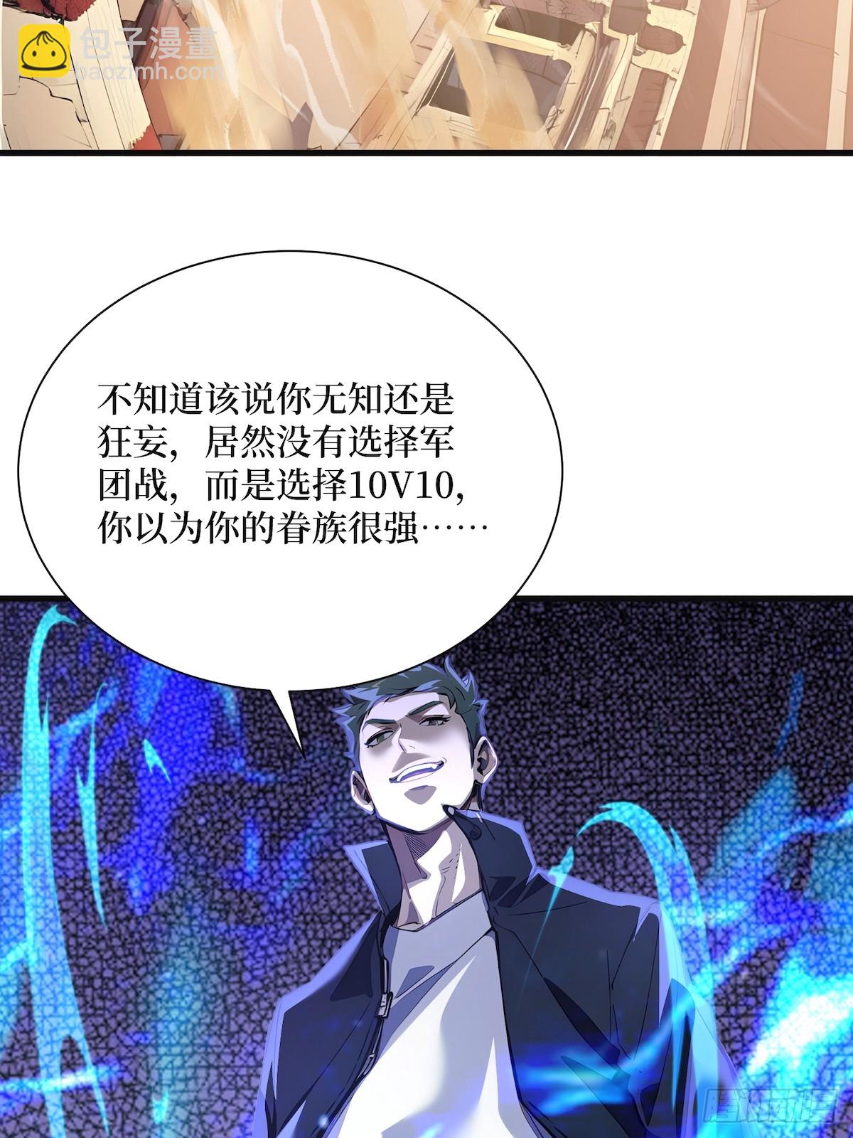52 立威之战-第53话