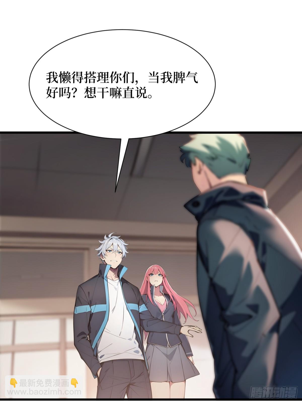 52 立威之战-第53话