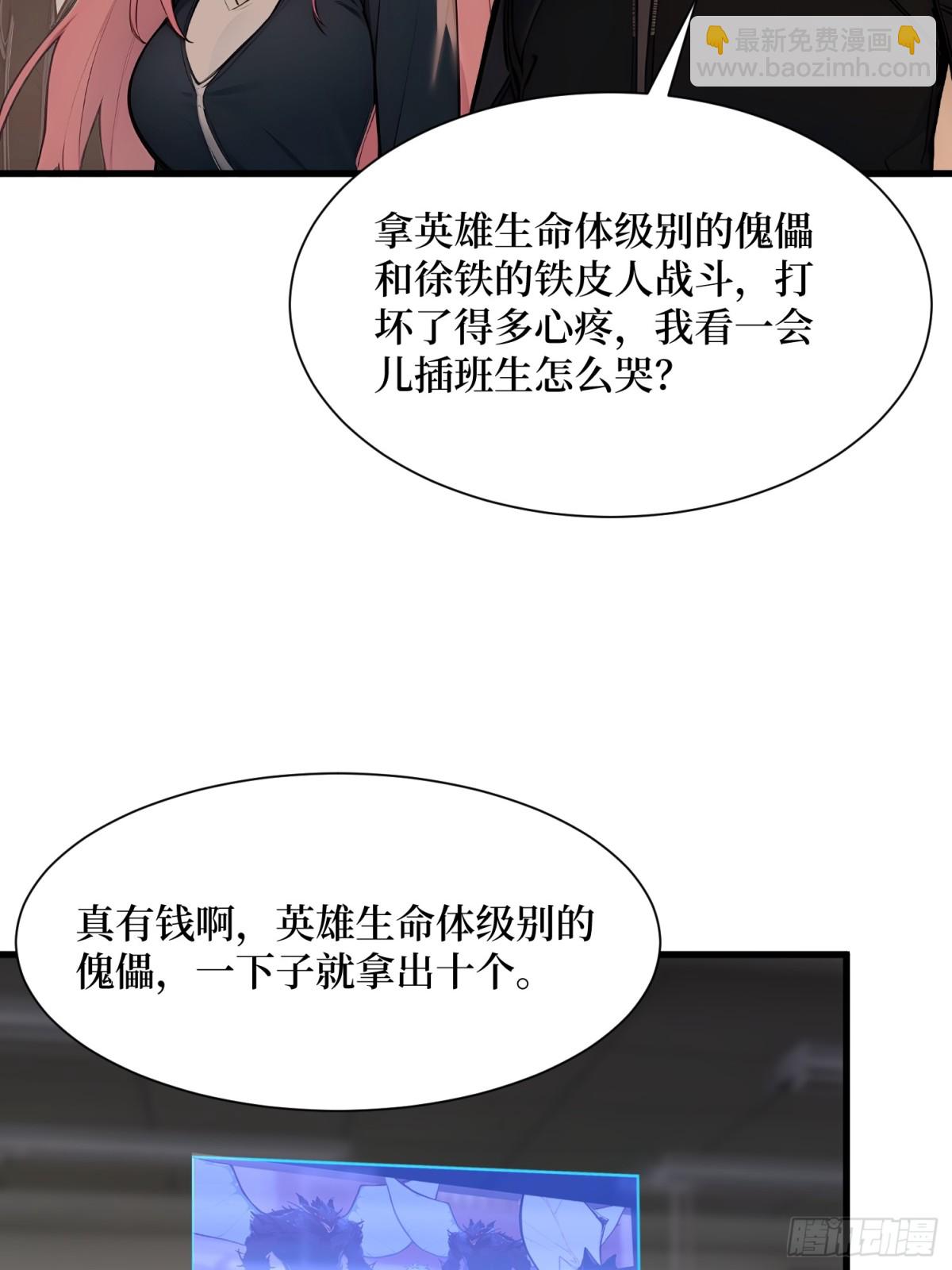 52 立威之战-第53话