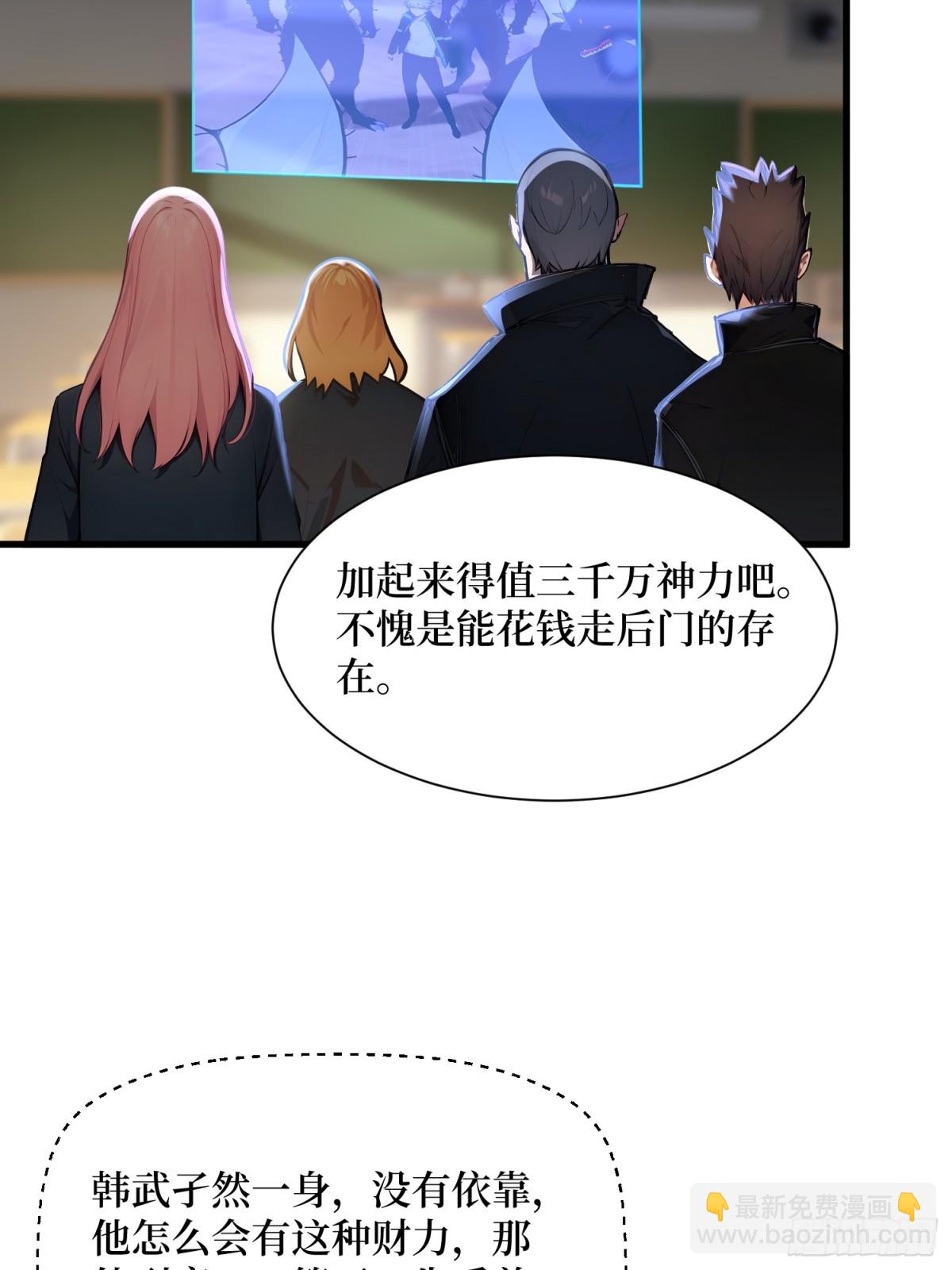 52 立威之战-第53话