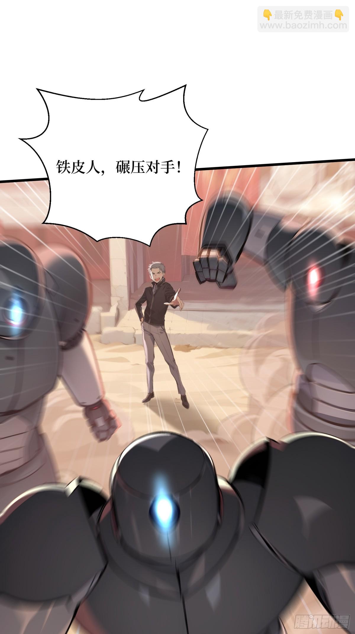 52 立威之战-第53话