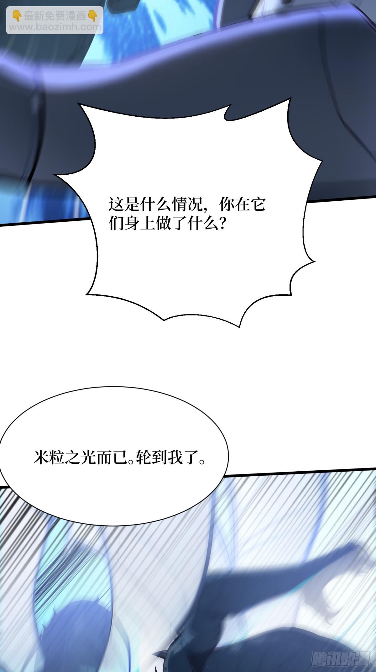 52 立威之战-第53话