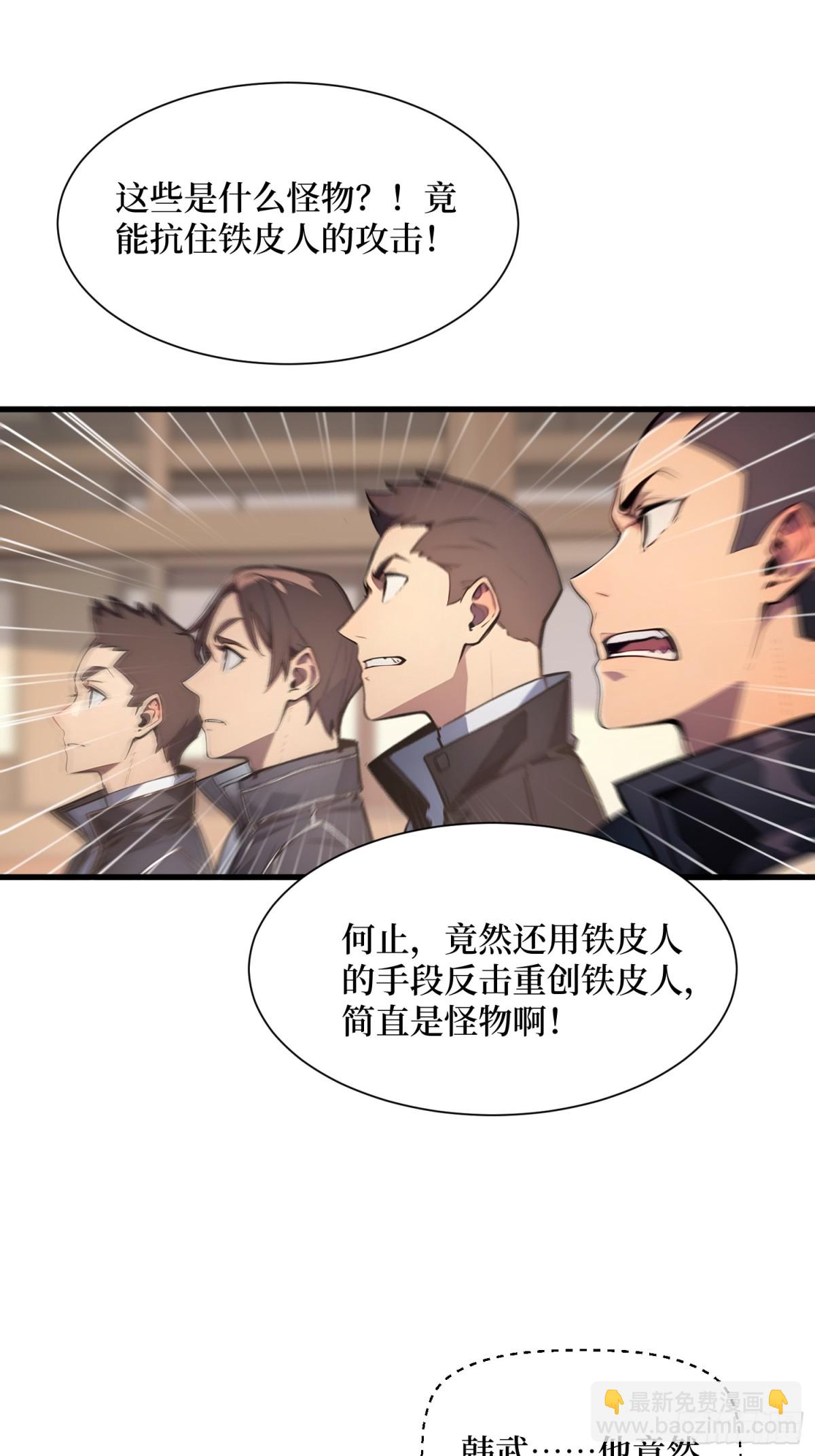 52 立威之战-第53话