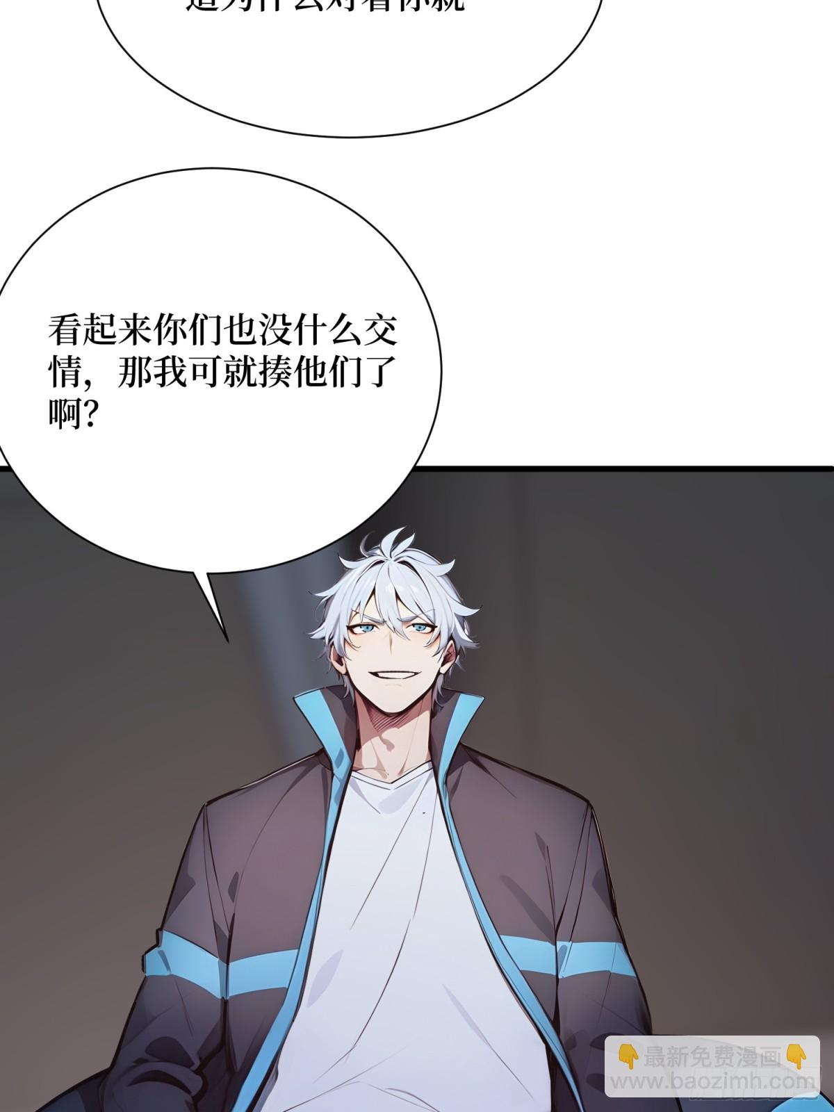 52 立威之战-第53话