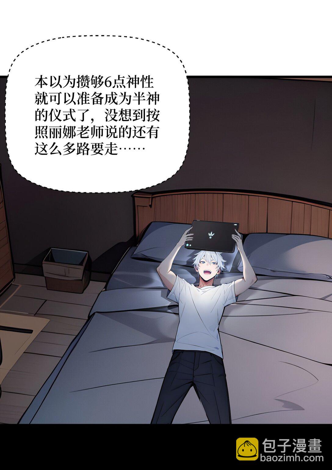 第54话 僵尸小镇的考验-第55话