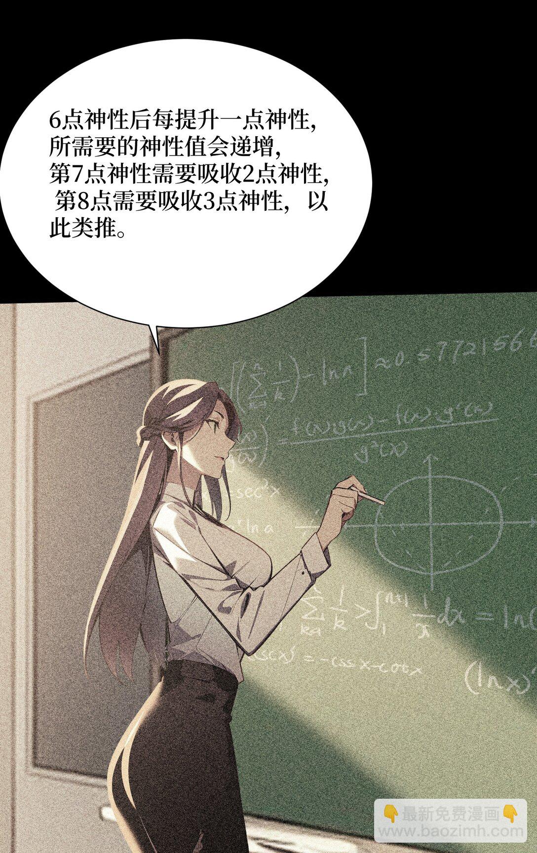 第54话 僵尸小镇的考验-第55话