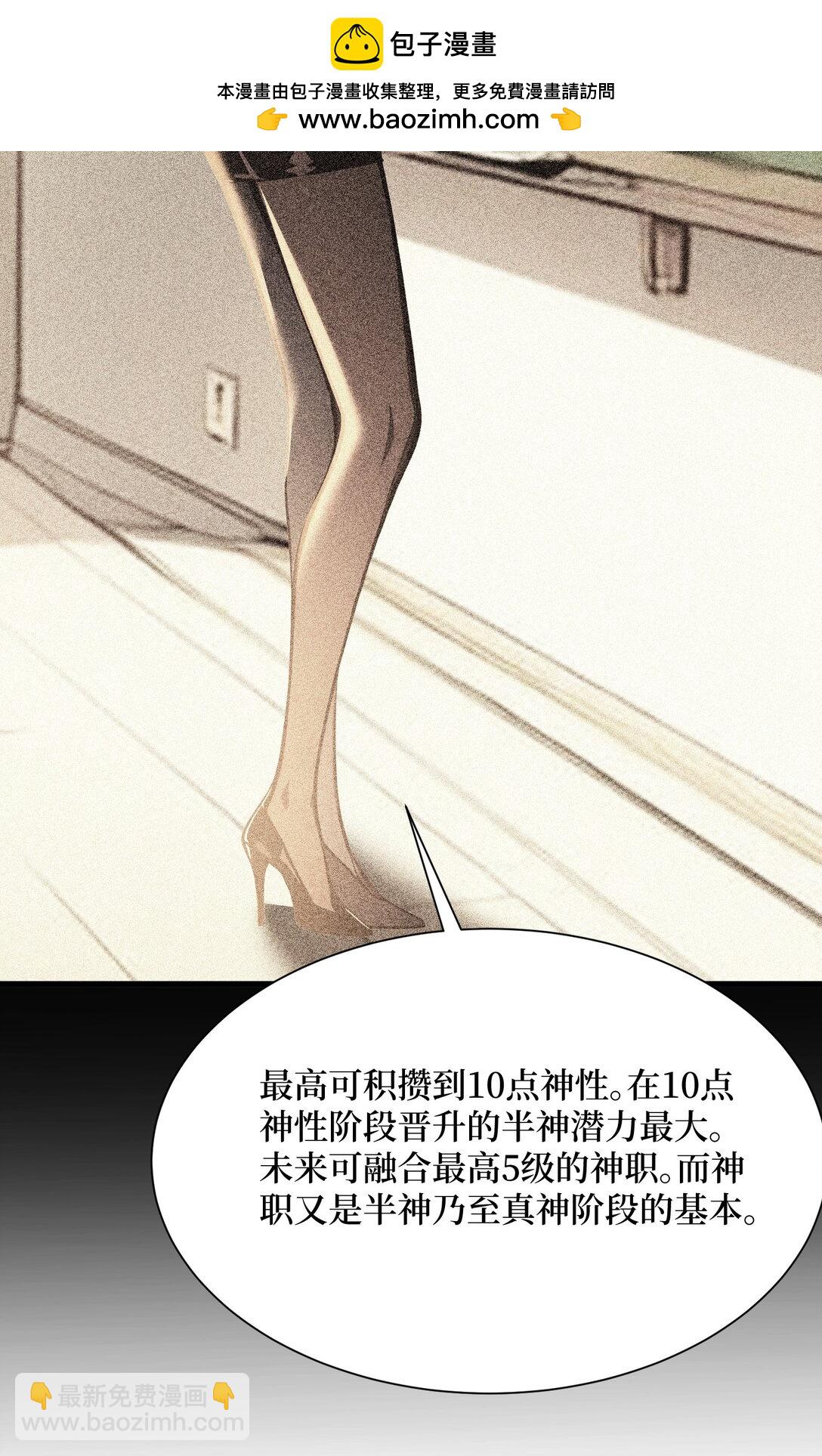 第54话 僵尸小镇的考验-第55话