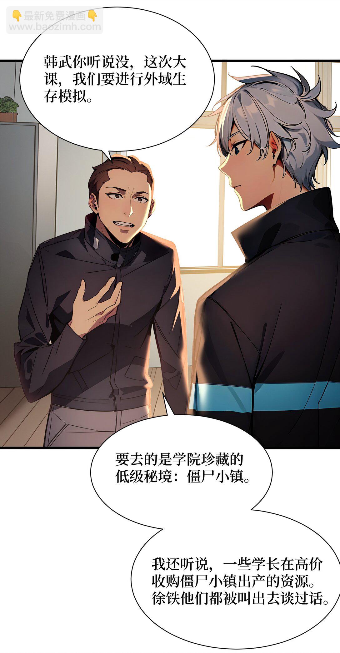 第54话 僵尸小镇的考验-第55话