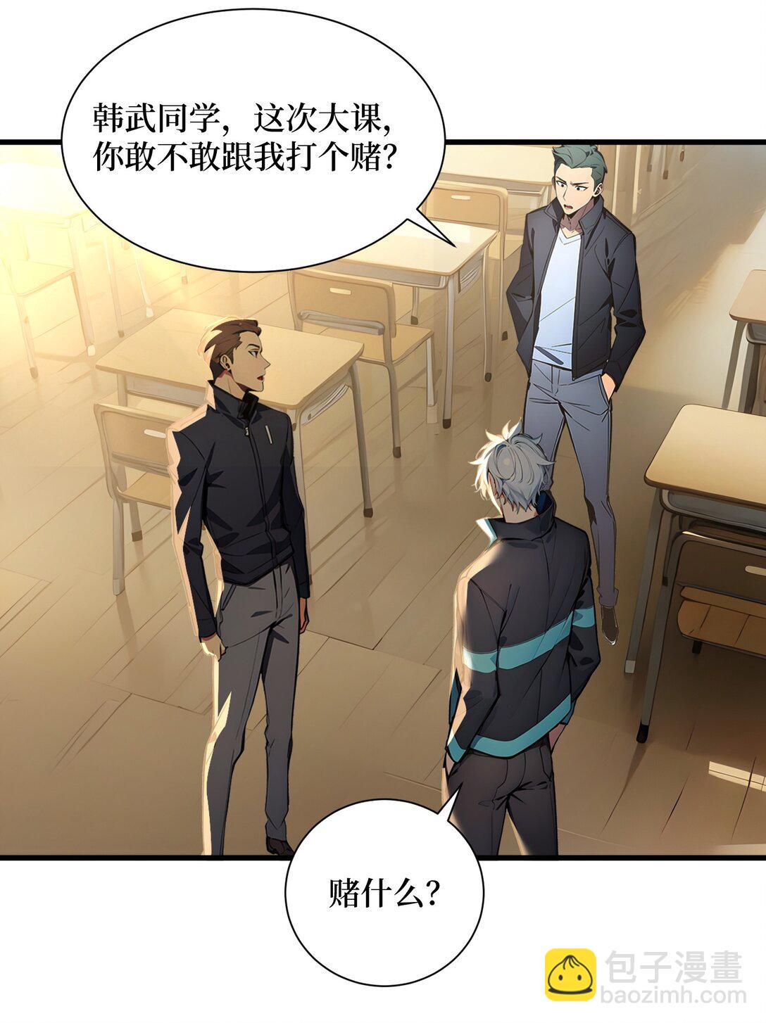 第54话 僵尸小镇的考验-第55话