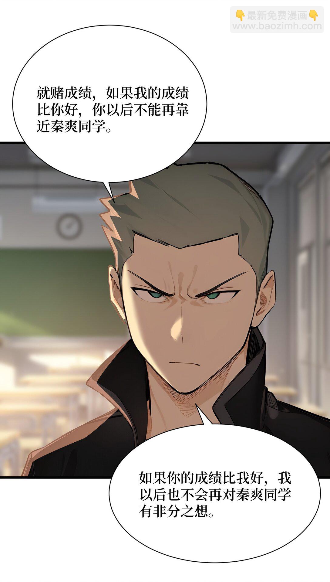 第54话 僵尸小镇的考验-第55话