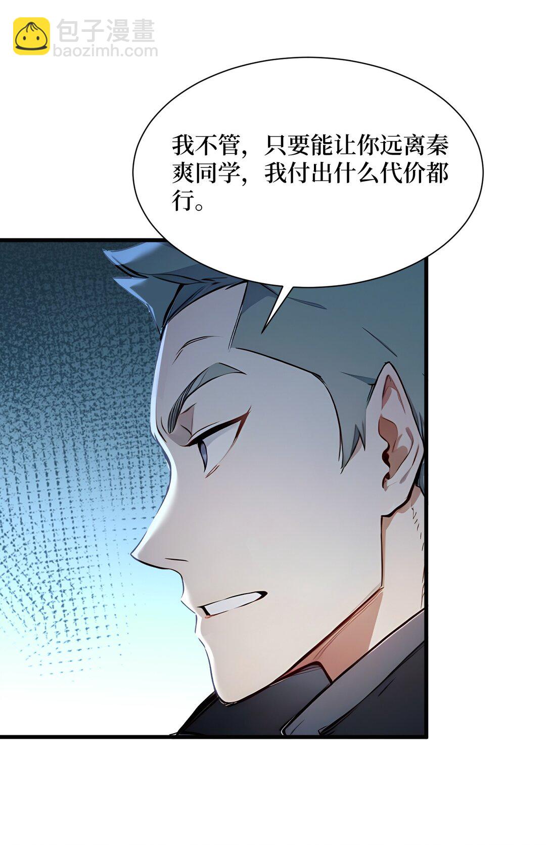 第54话 僵尸小镇的考验-第55话