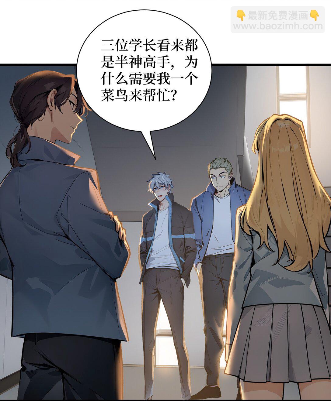第54话 僵尸小镇的考验-第55话