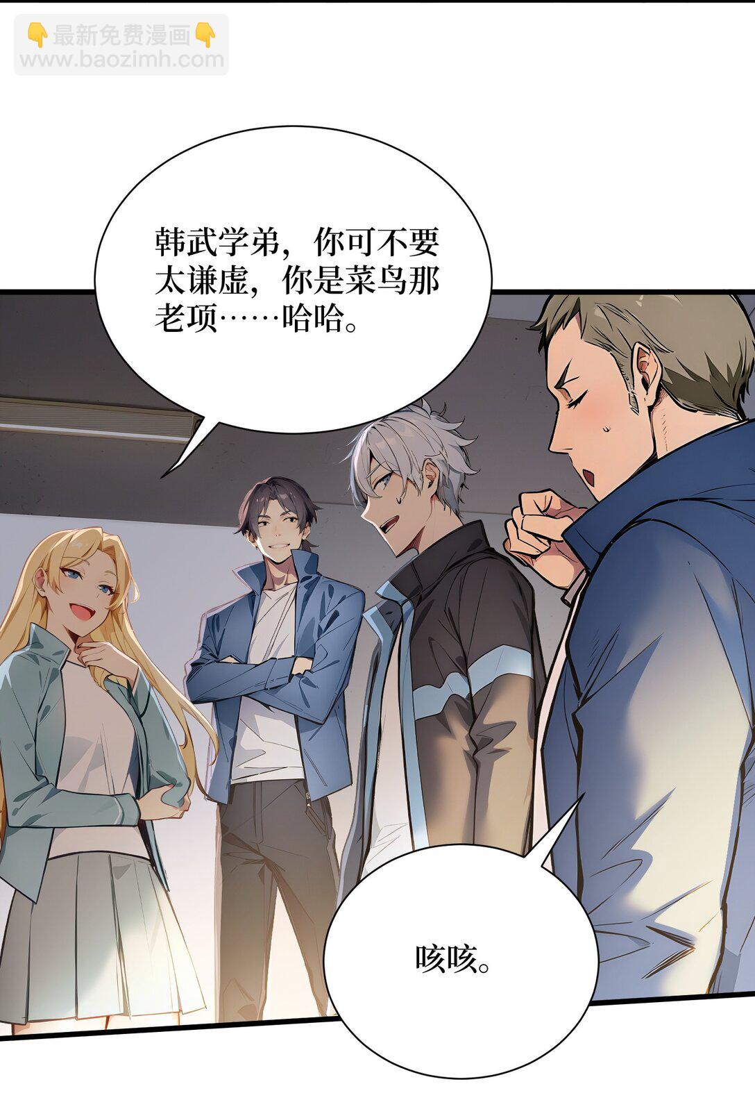 第54话 僵尸小镇的考验-第55话