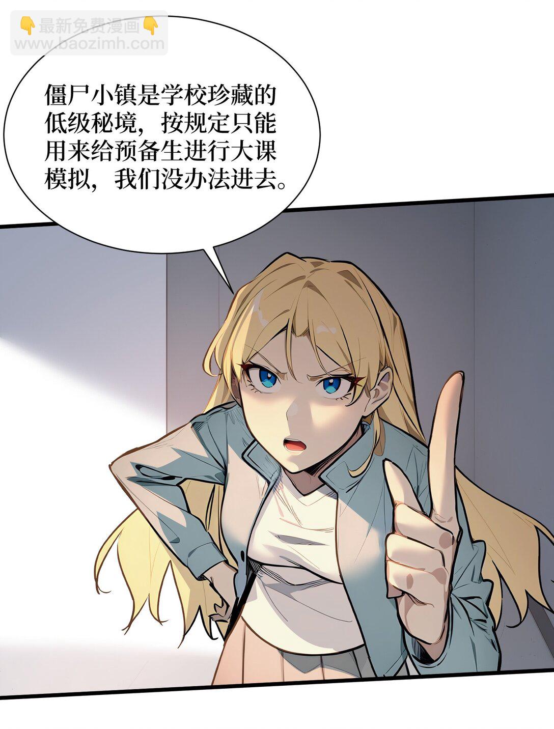 第54话 僵尸小镇的考验-第55话