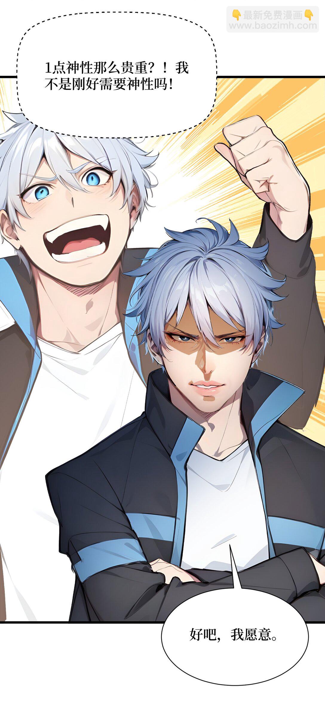 第54话 僵尸小镇的考验-第55话