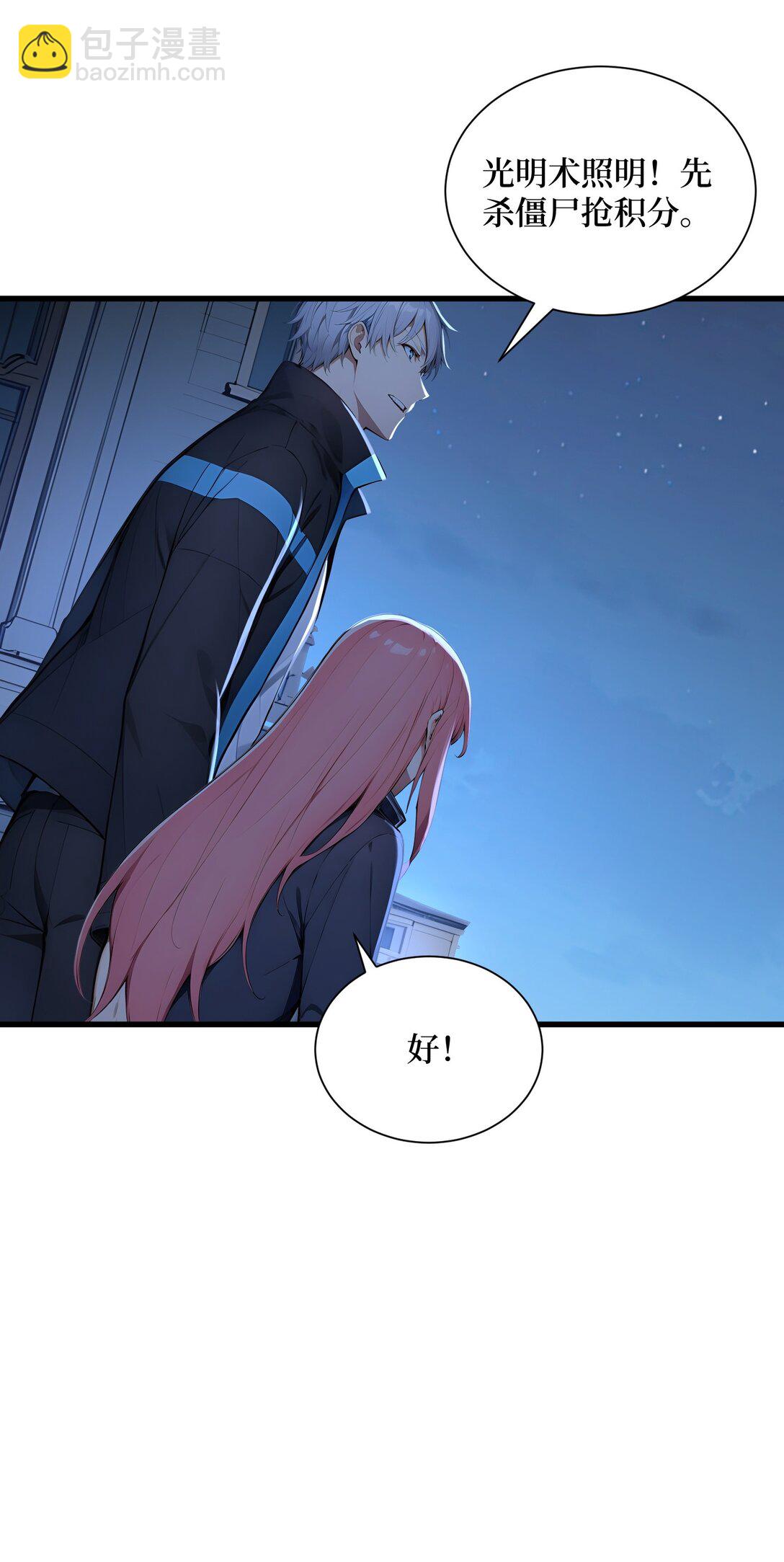 第58话 邻居的&ldquo;厚礼&rdquo;-第59话