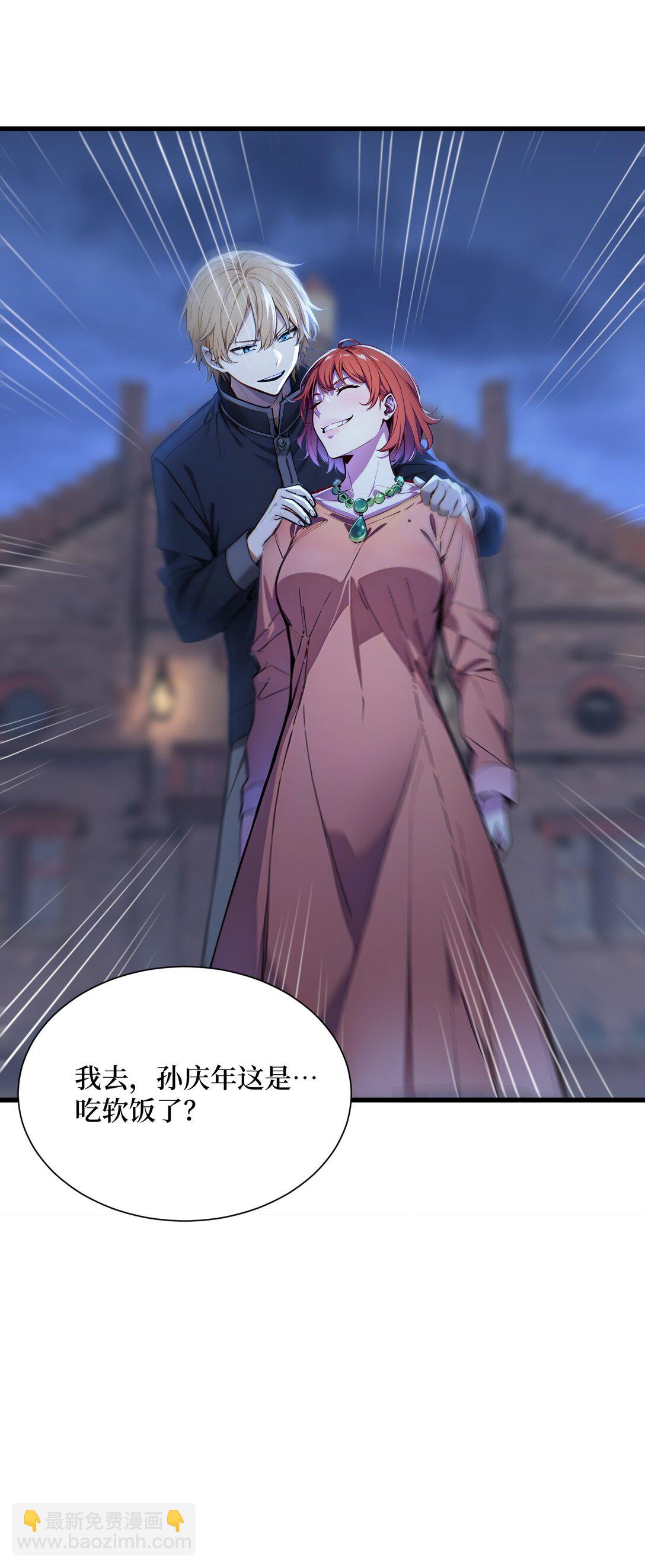 第58话 邻居的&ldquo;厚礼&rdquo;-第59话