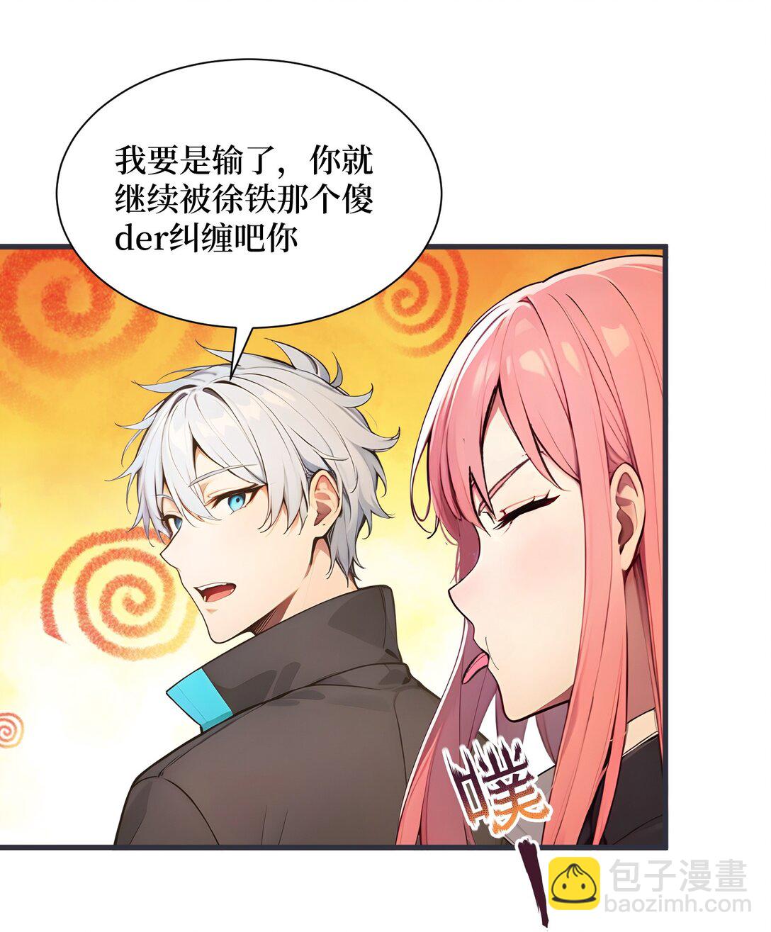 第58话 邻居的&ldquo;厚礼&rdquo;-第59话