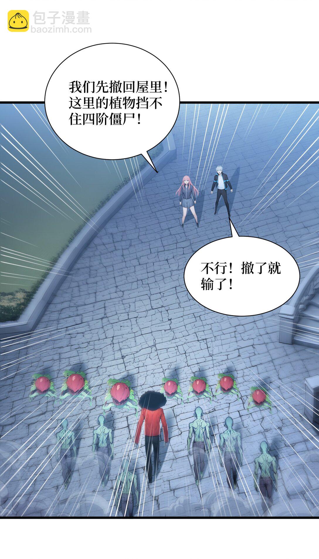 第58话 邻居的&ldquo;厚礼&rdquo;-第59话
