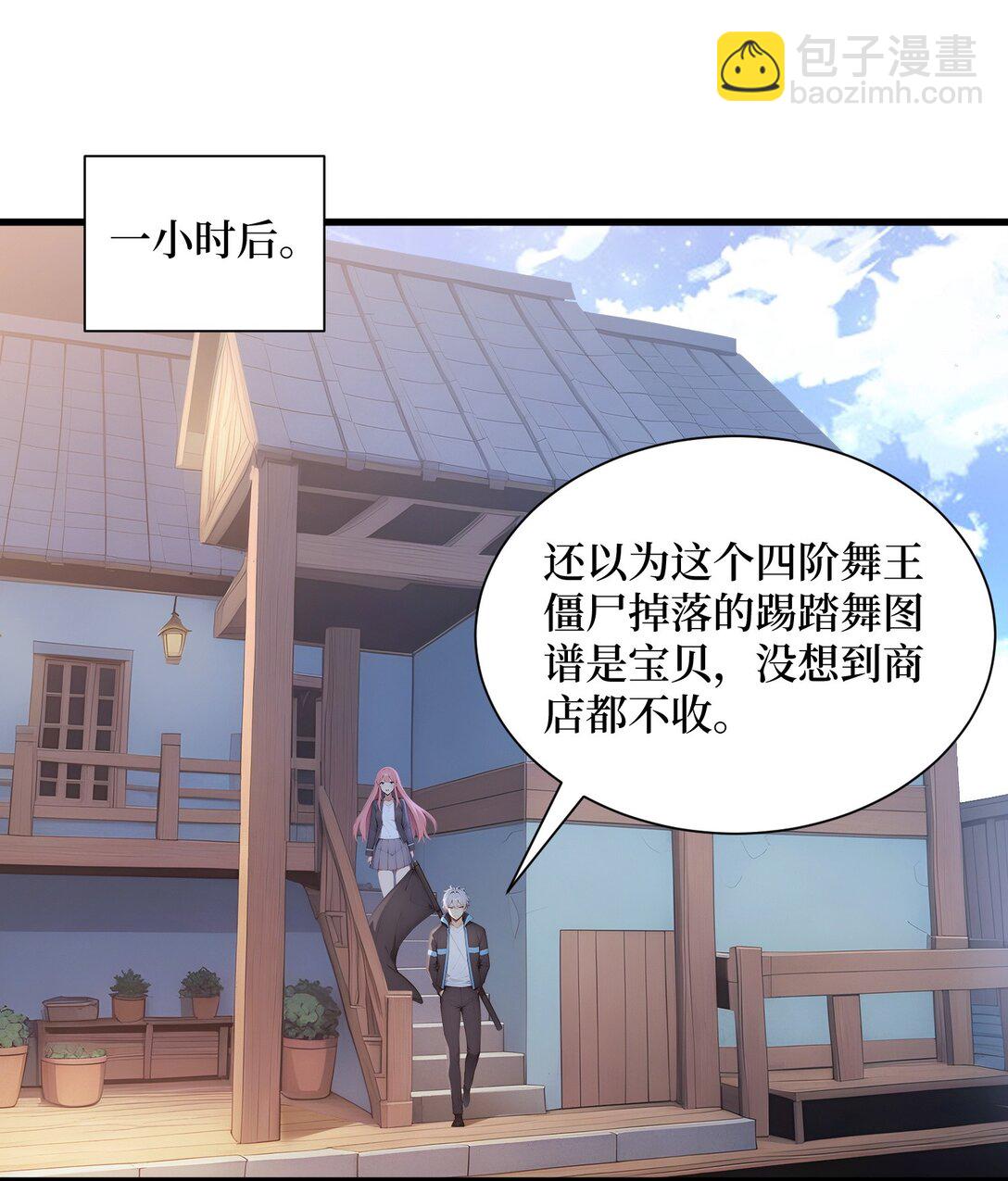 第60话 趁手兵器-第61话