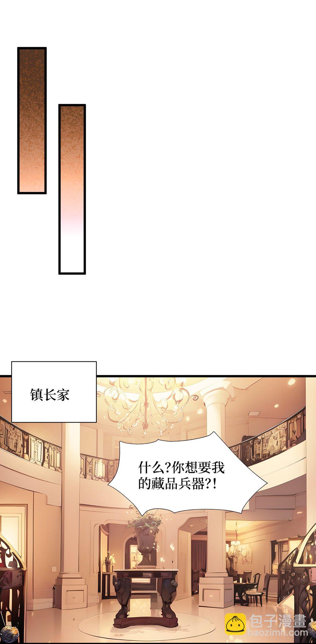 第60话 趁手兵器-第61话