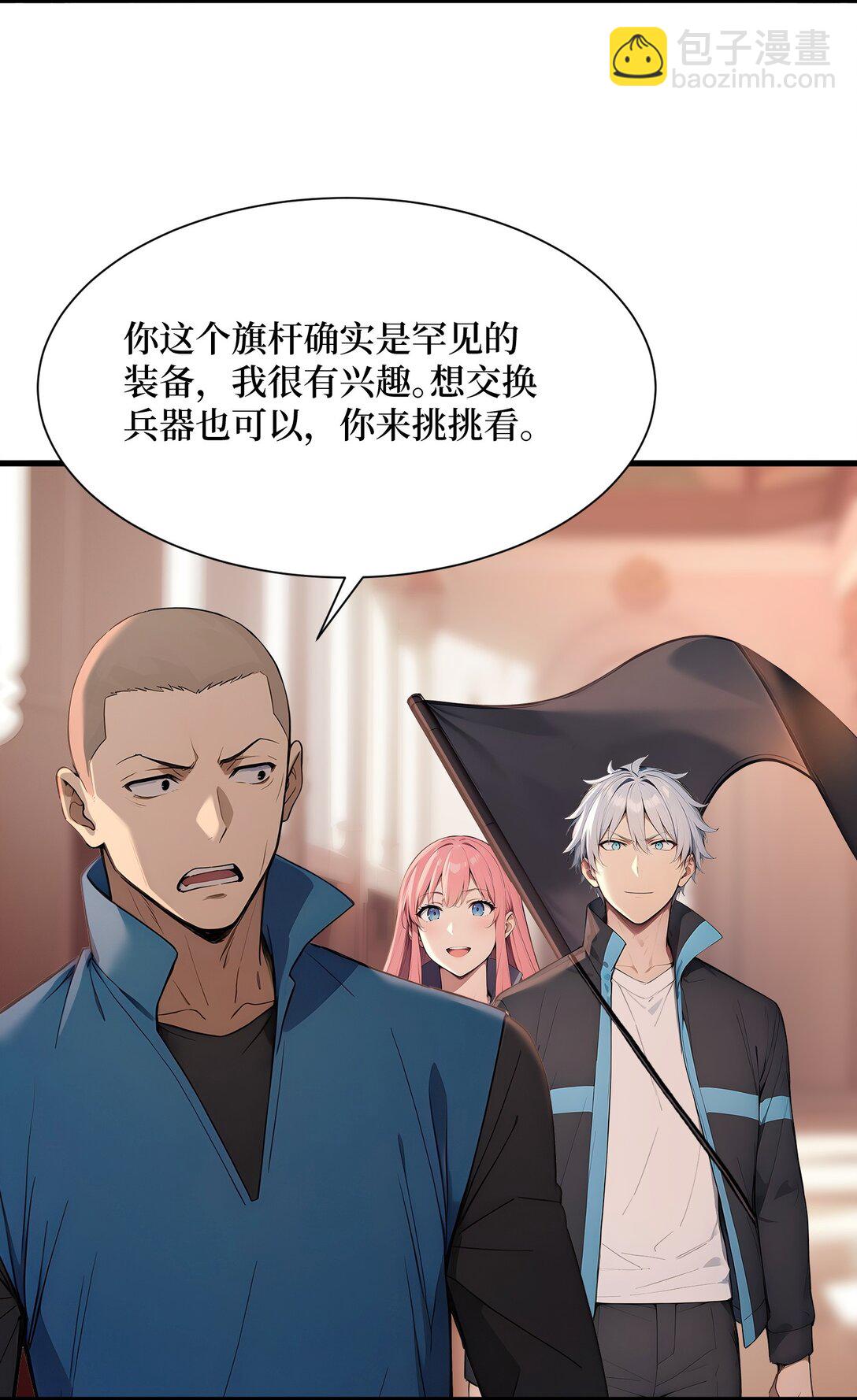 第60话 趁手兵器-第61话