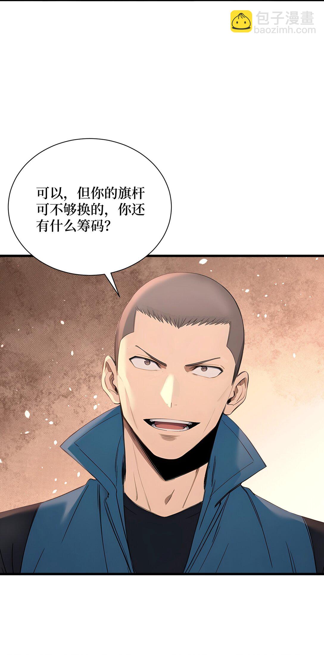 第60话 趁手兵器-第61话