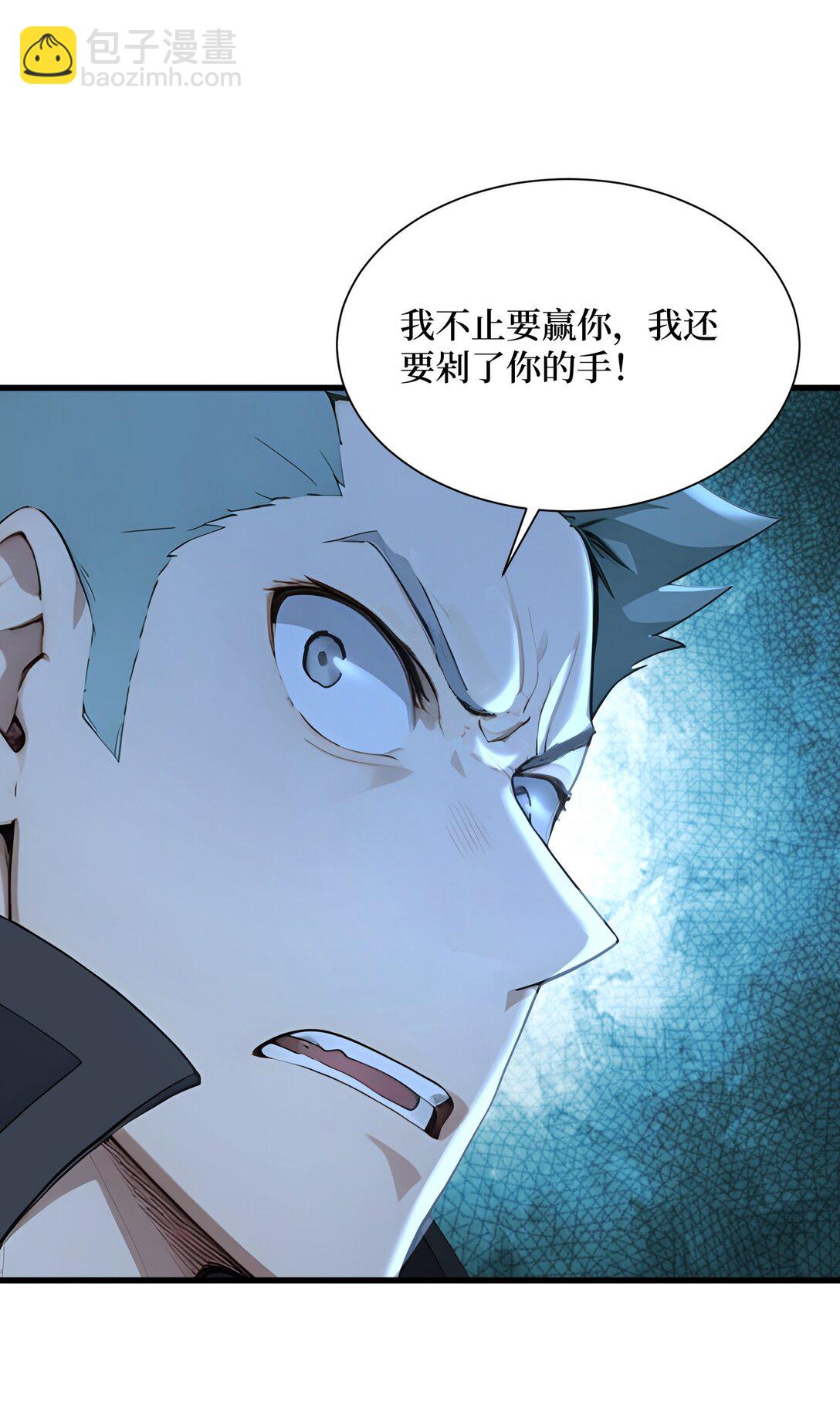 第60话 趁手兵器-第61话