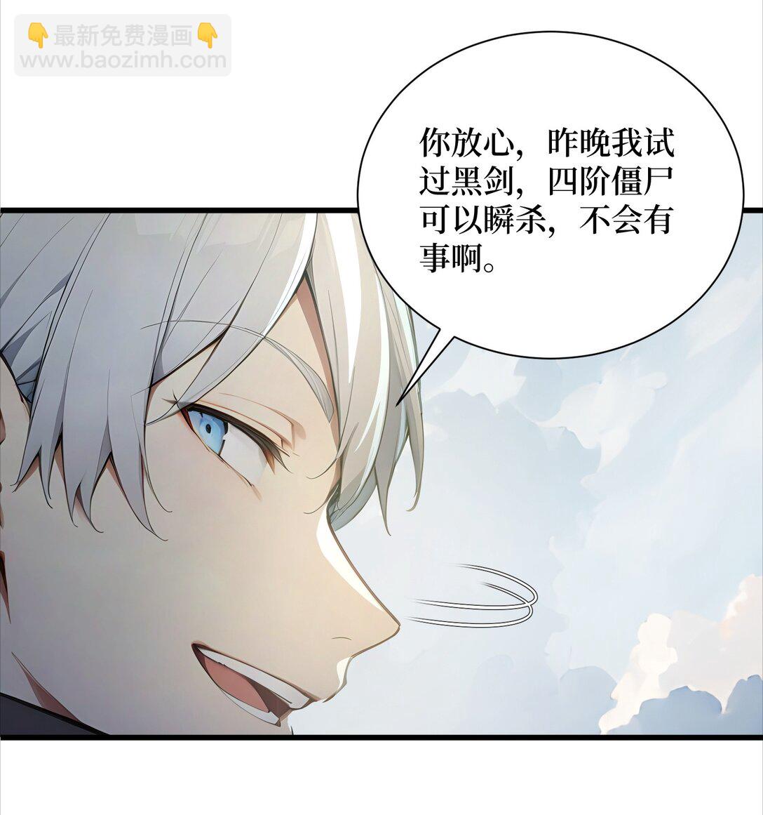 第62话 高端局(1/2)-第63话