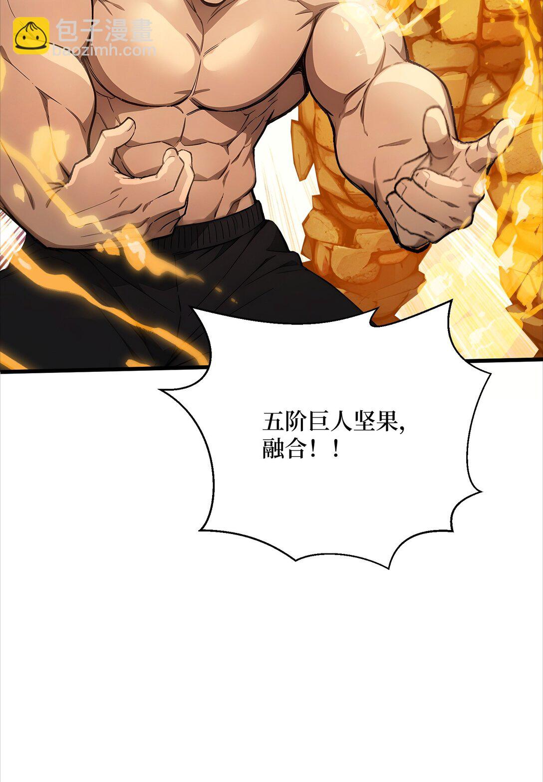 第62话 高端局(1/2)-第63话
