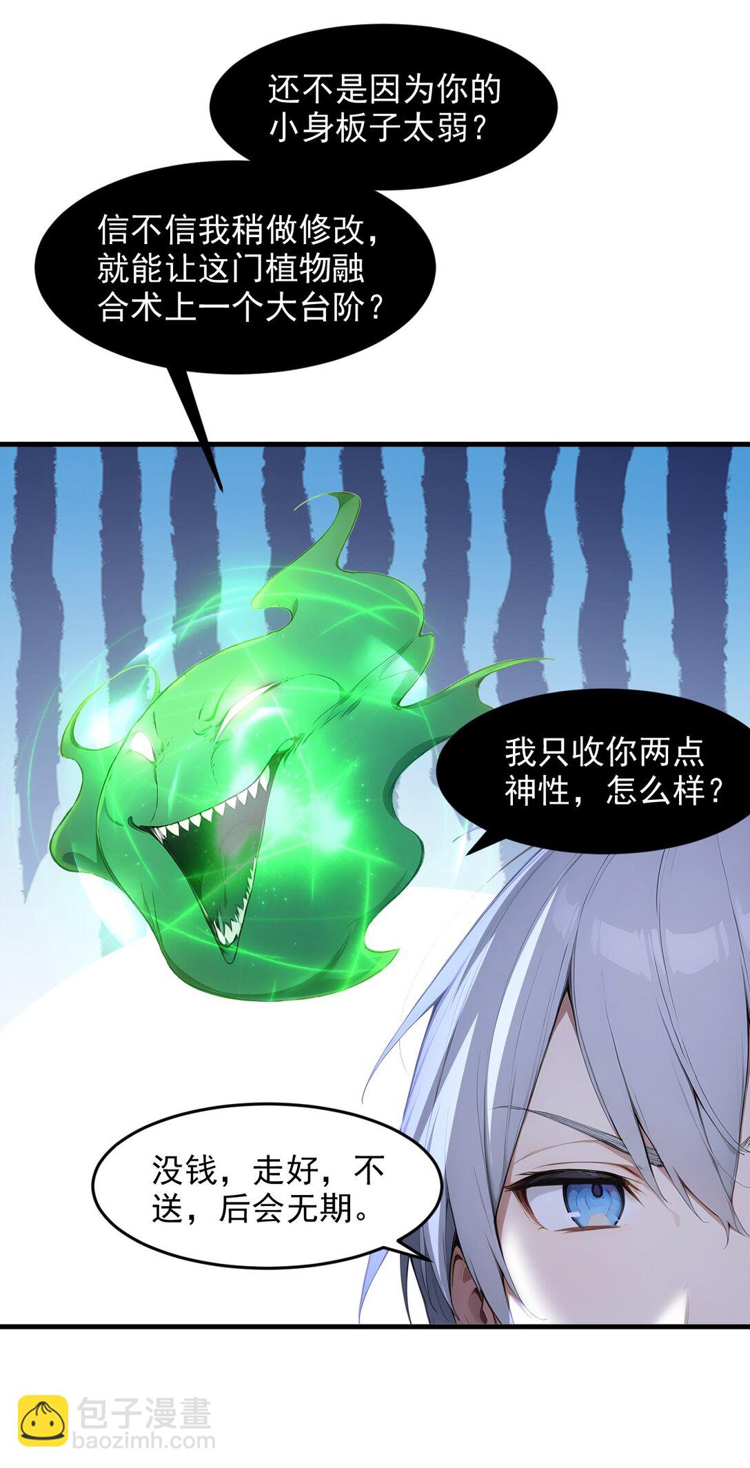 第64话 月蚀之夜(1/2)-第65话