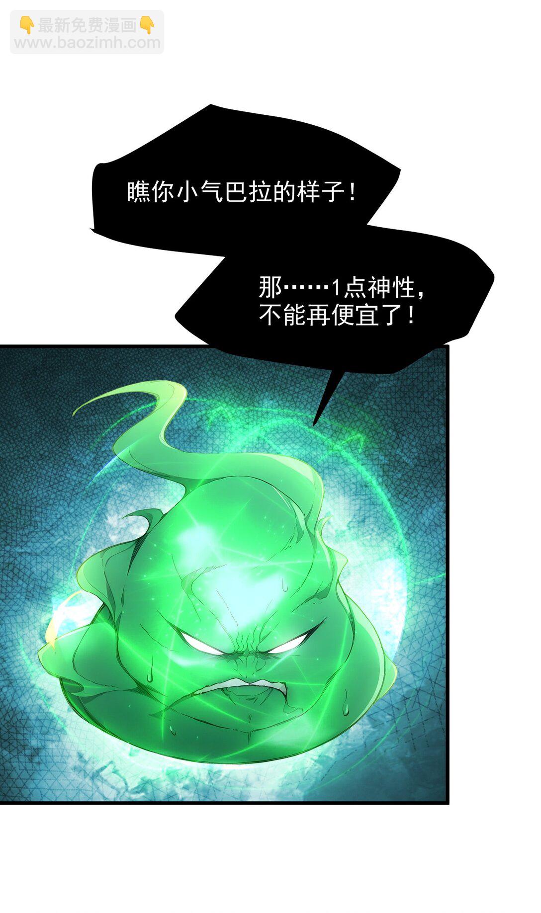 第64话 月蚀之夜(1/2)-第65话