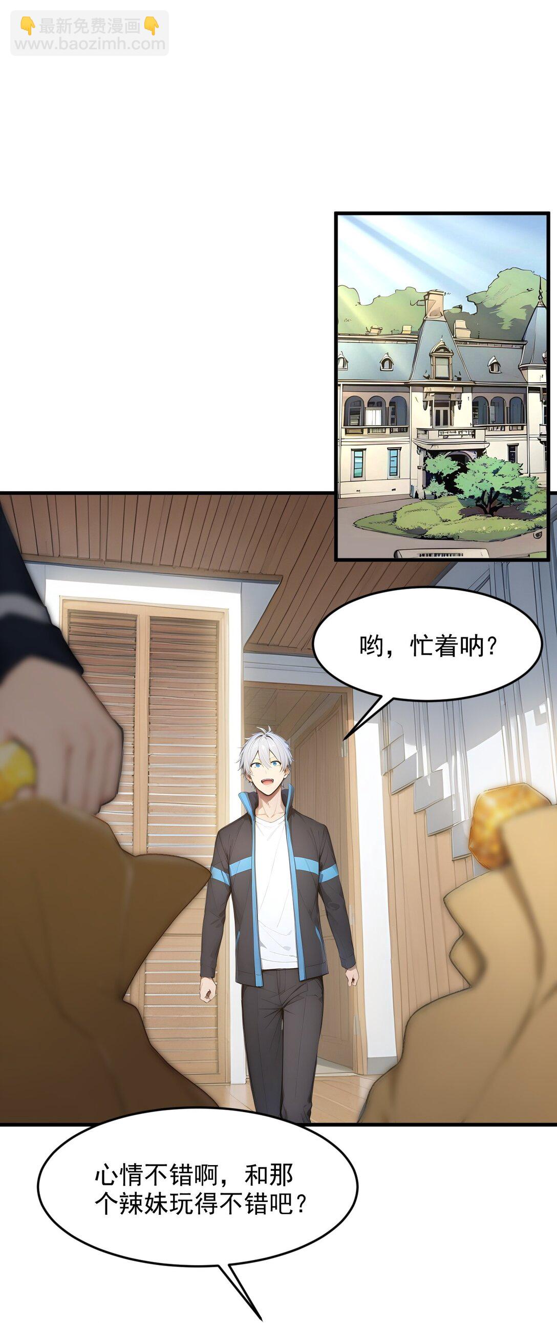 第64话 月蚀之夜(1/2)-第65话