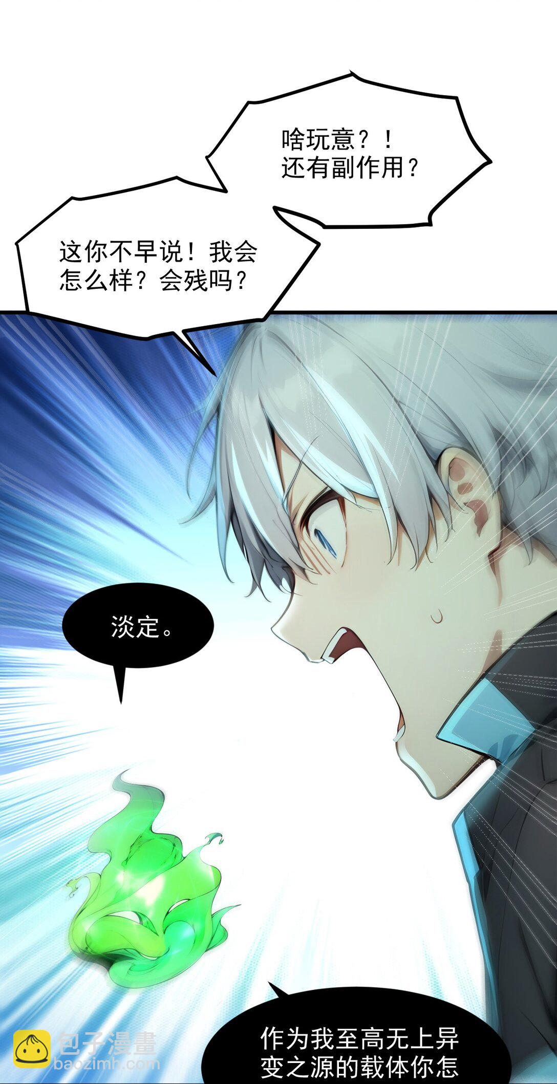 第64话 月蚀之夜(1/2)-第65话