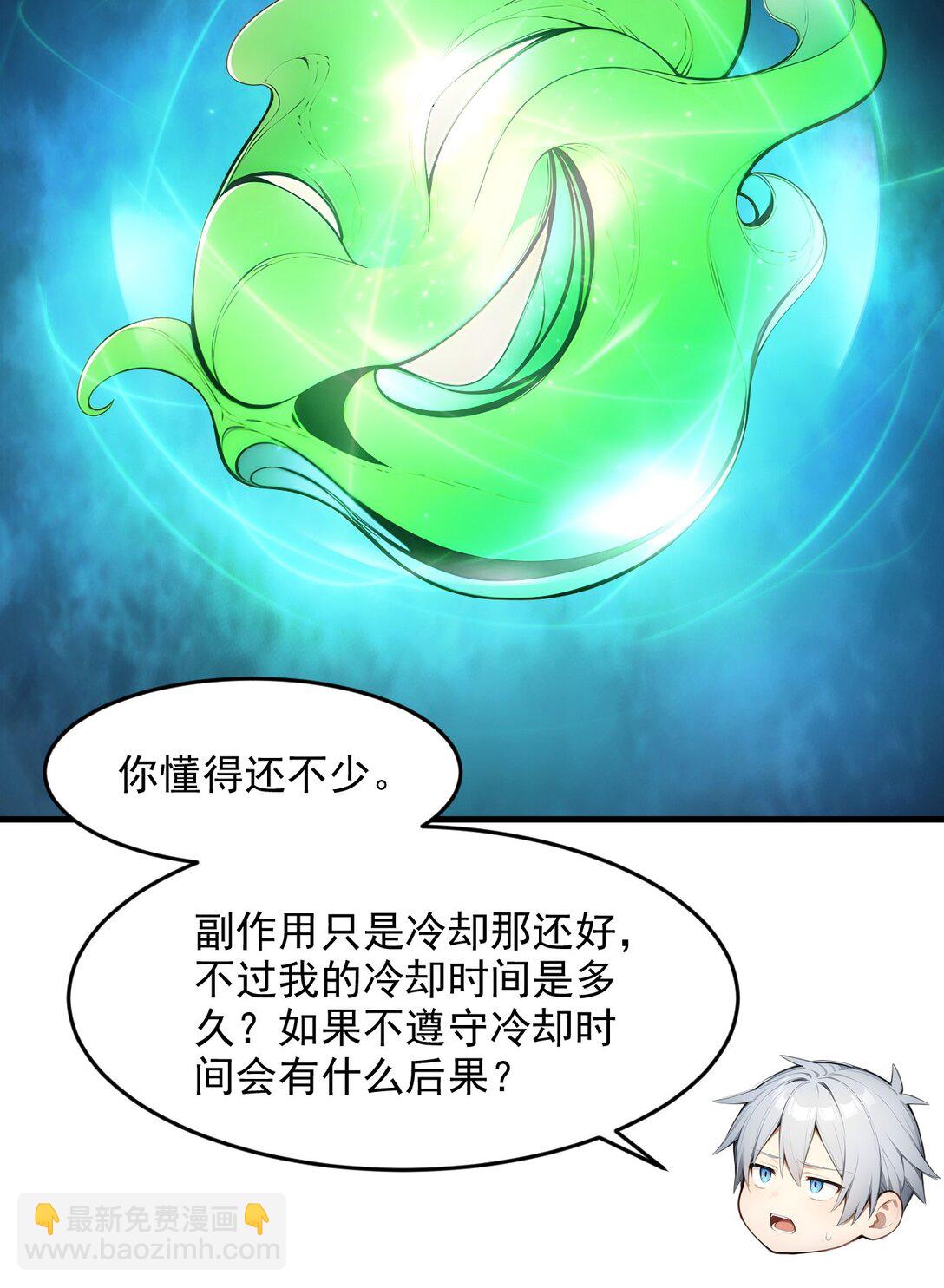 第64话 月蚀之夜(1/2)-第65话