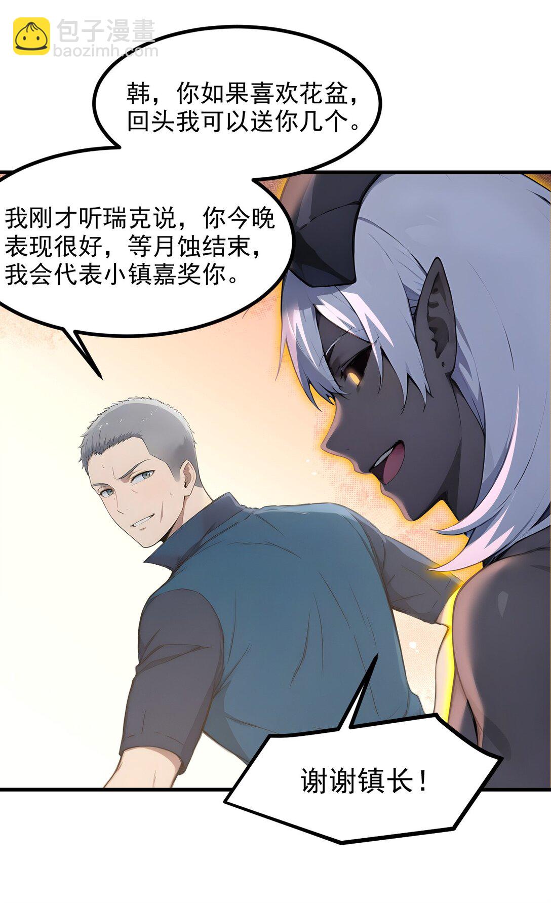 第66话 黑死菇-第67话