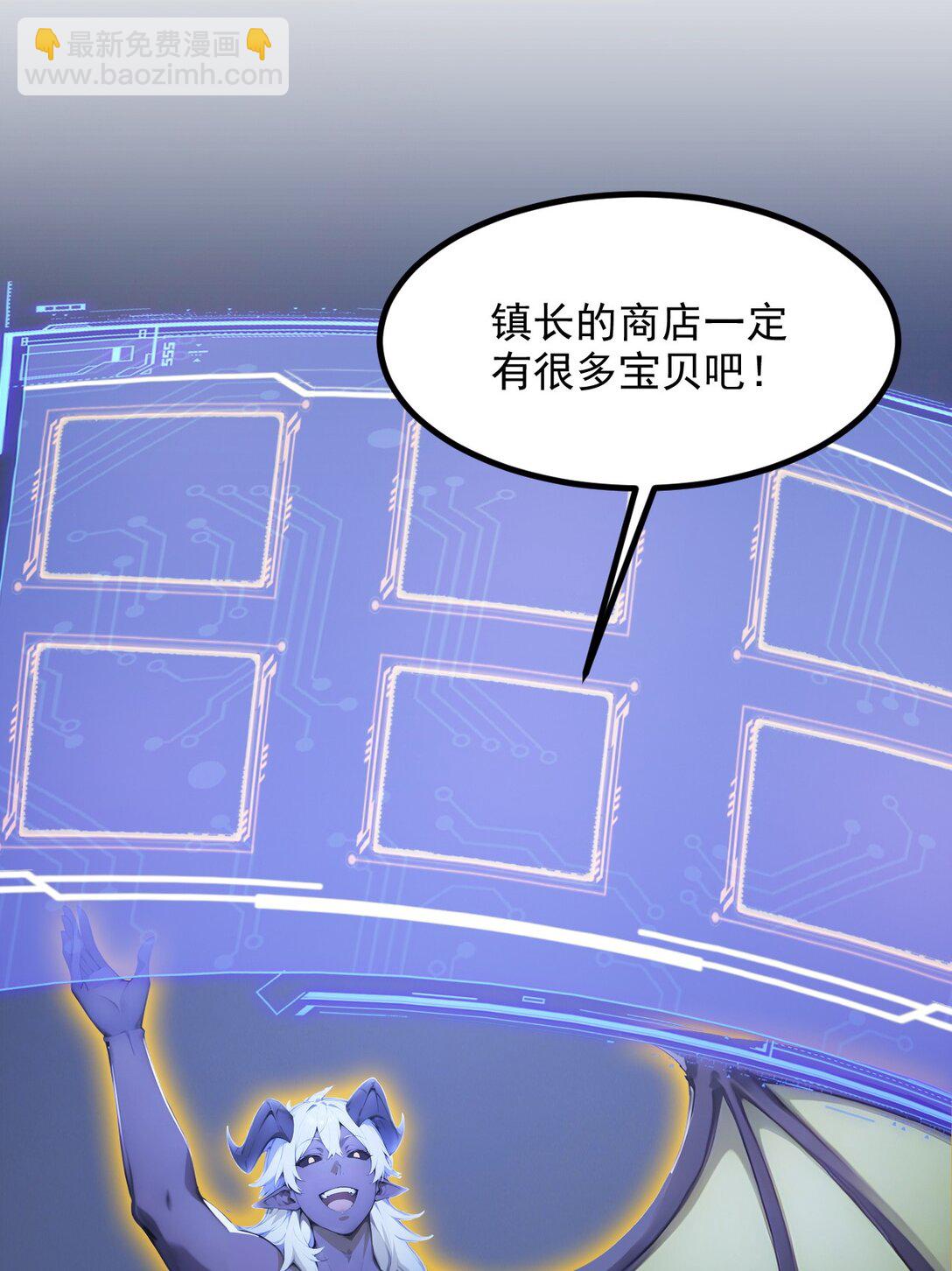 第66话 黑死菇-第67话