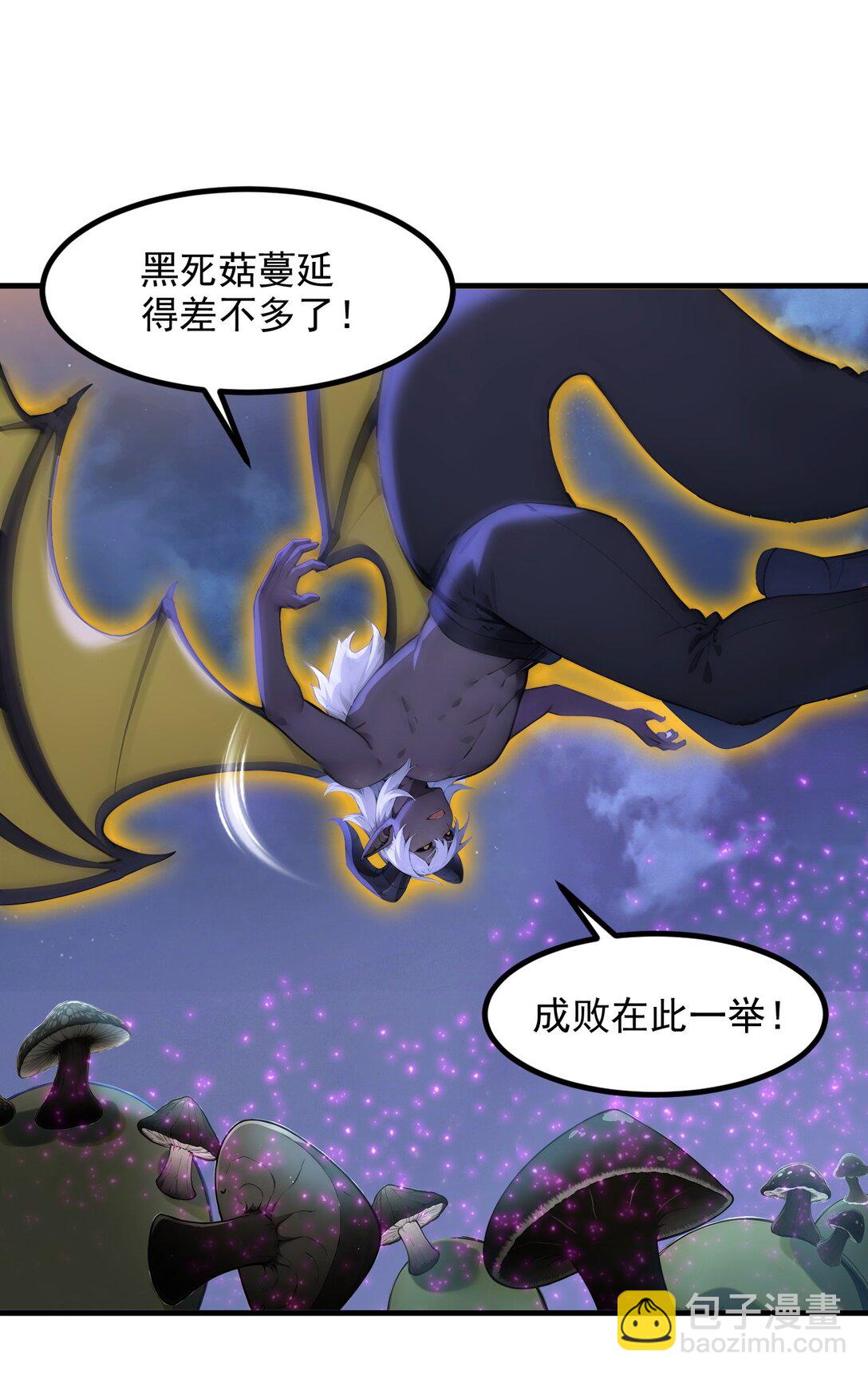 第66话 黑死菇-第67话