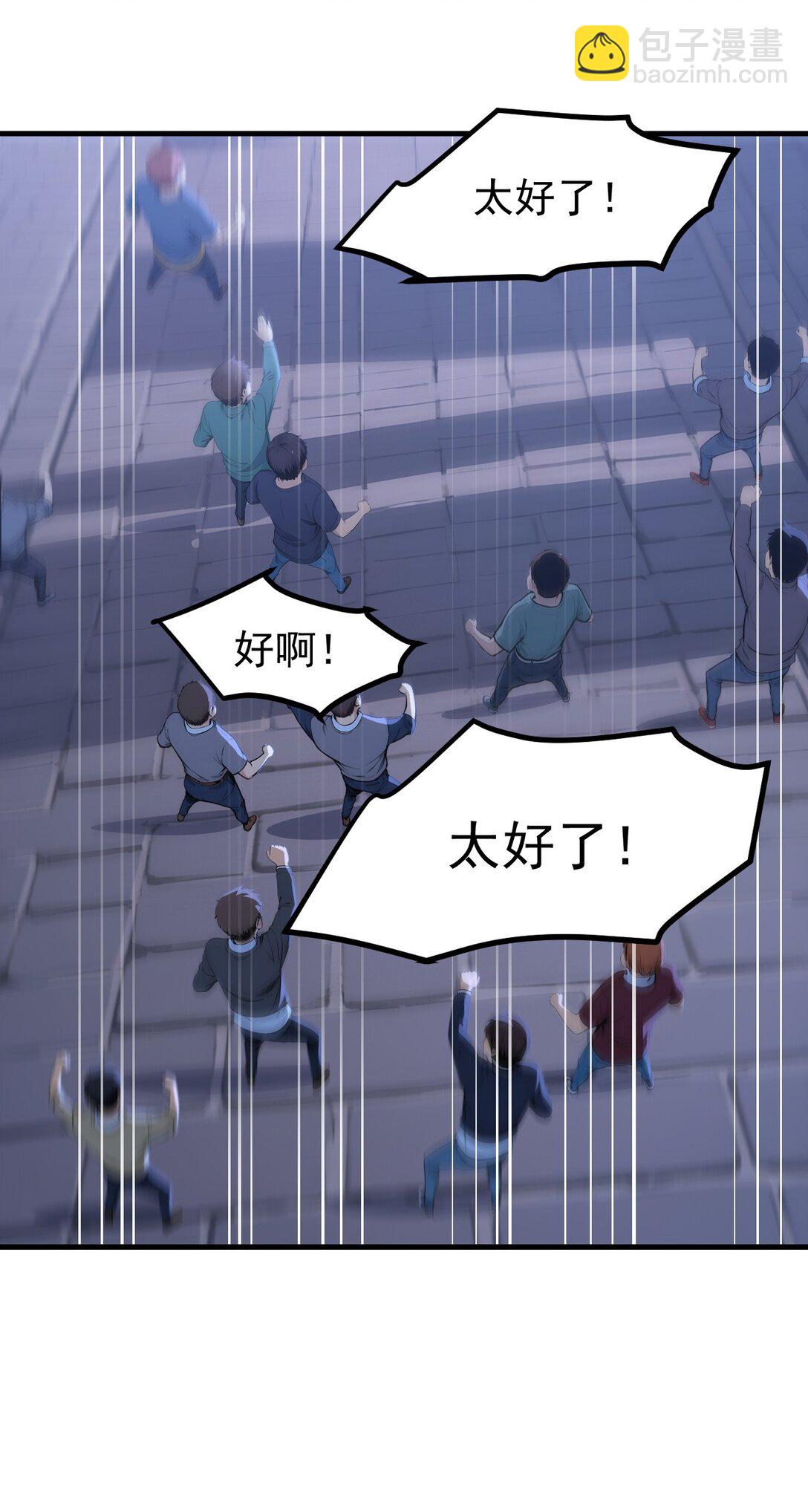 第66话 黑死菇-第67话
