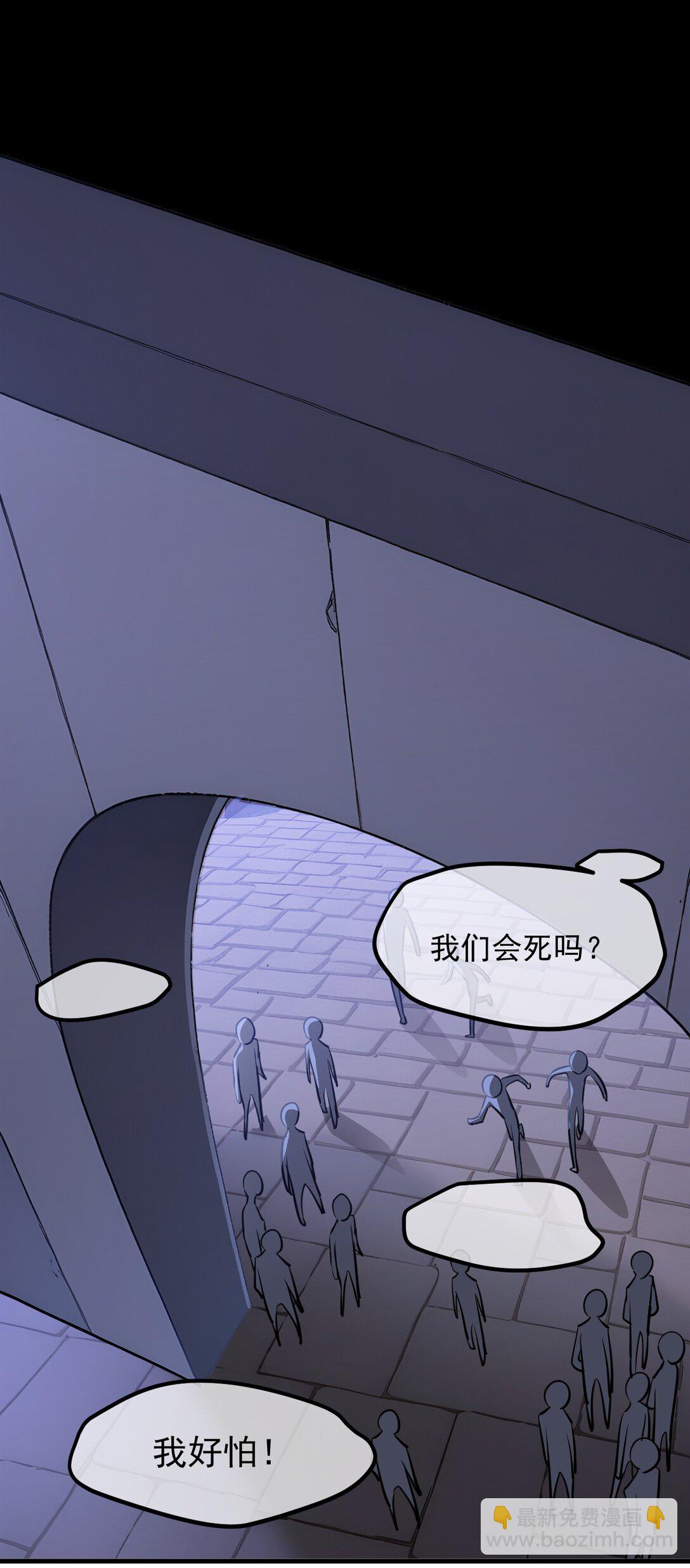 第66话 黑死菇-第67话