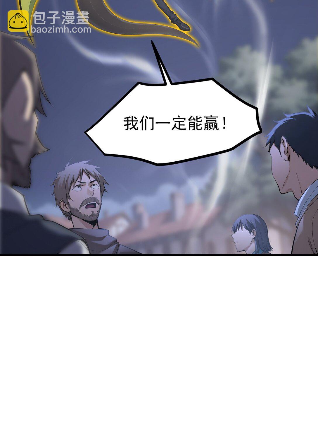 第66话 黑死菇-第67话