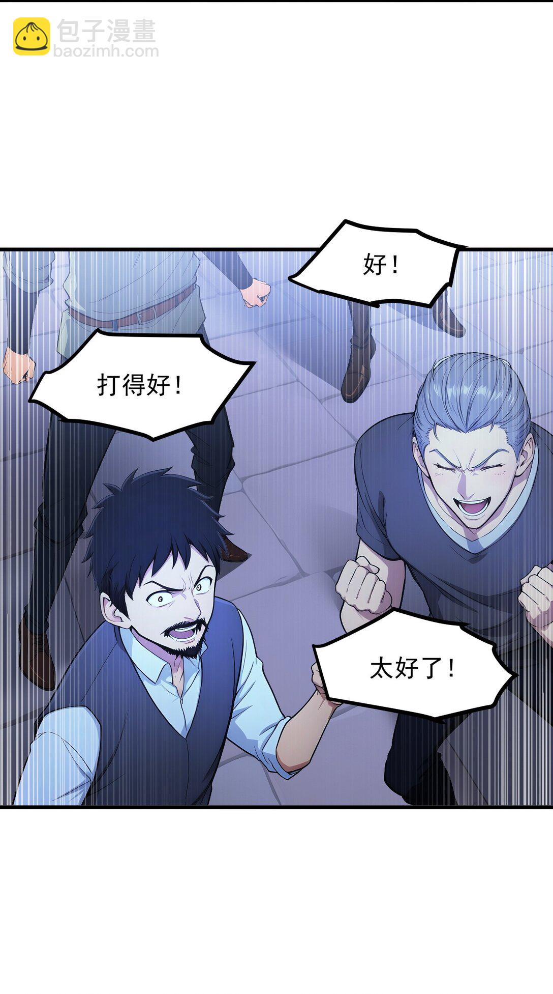 第66话 黑死菇-第67话