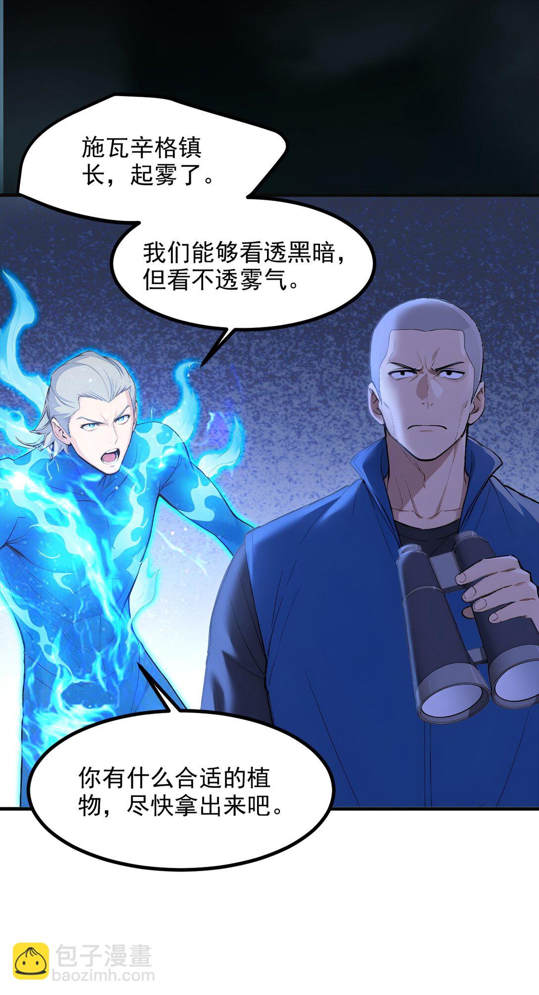 第66话 黑死菇-第67话